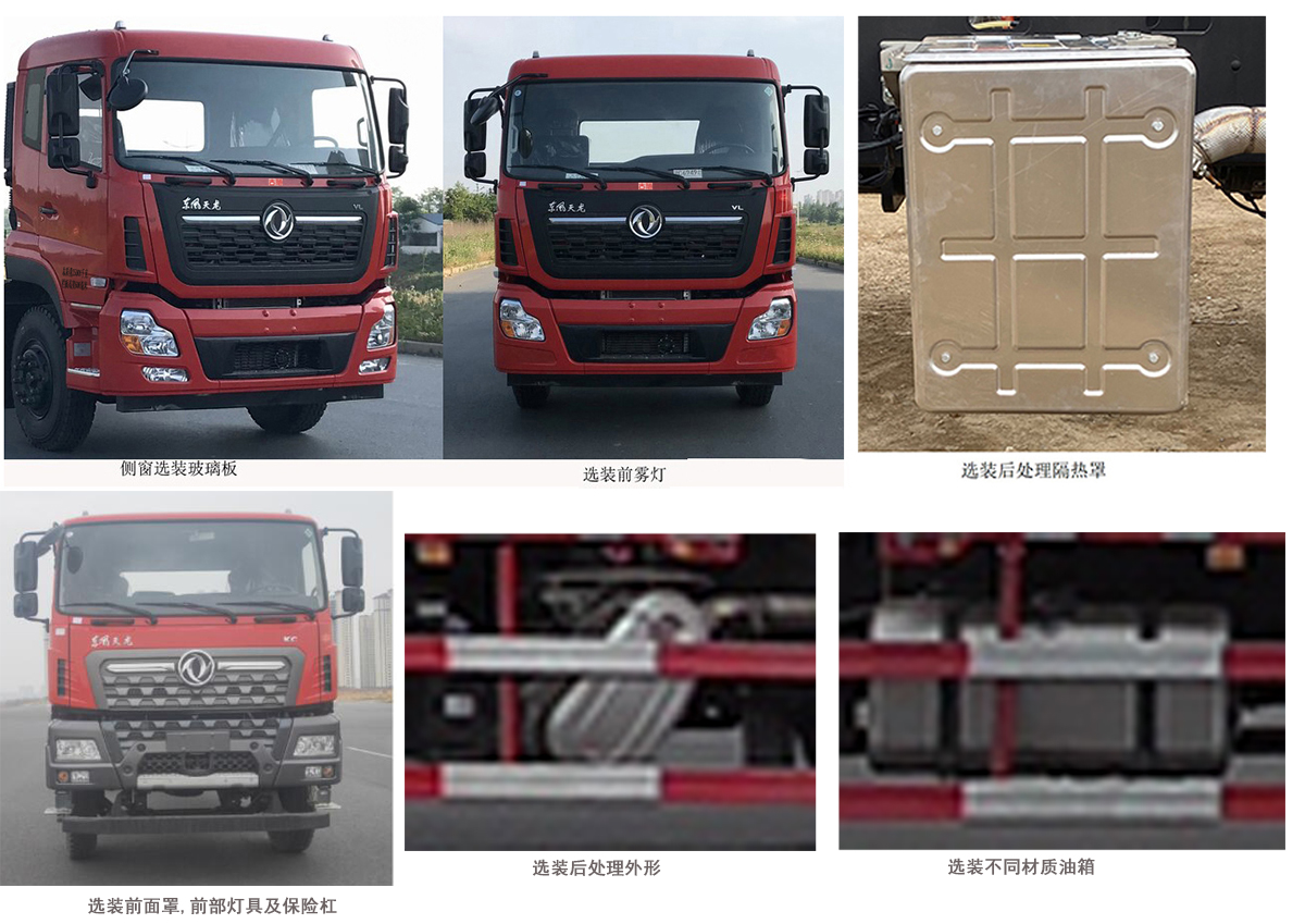 三一牌SYP5250JSQDF6隨車起重運輸車公告圖片