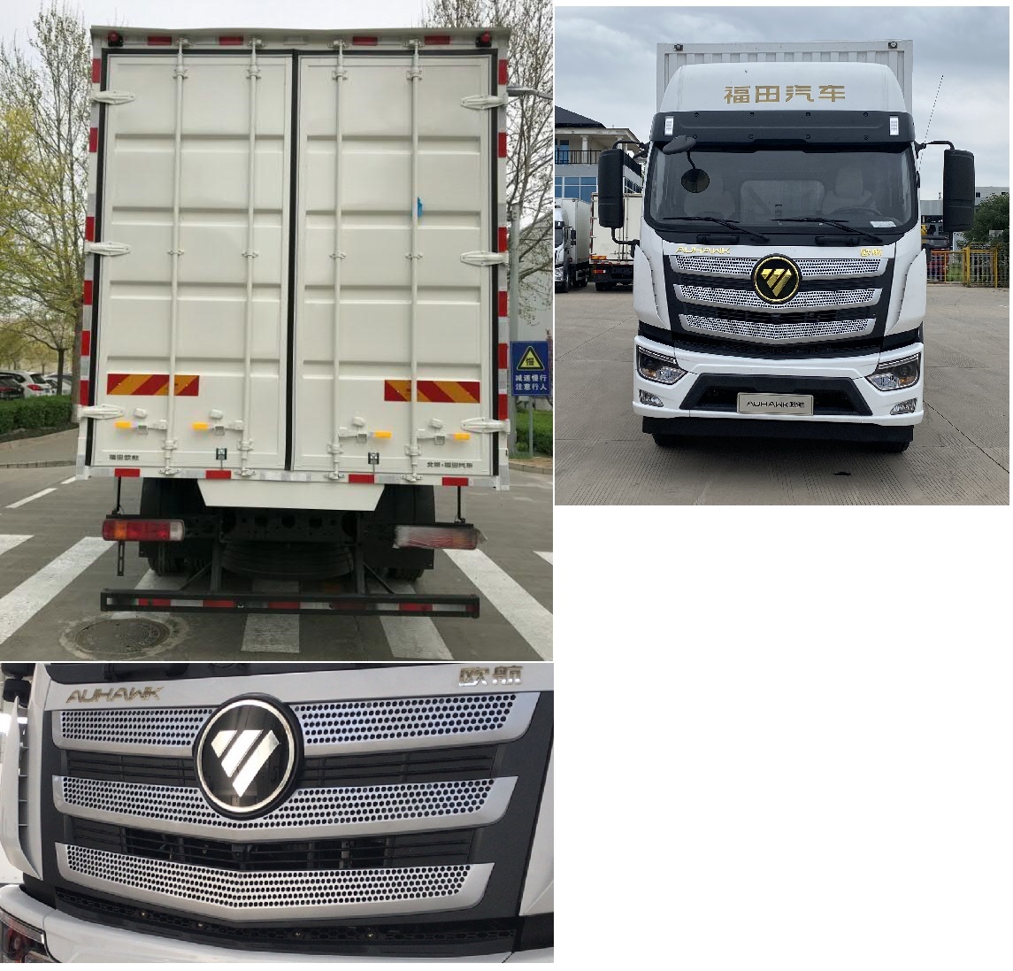 福田牌BJ5186XXY-3A廂式運(yùn)輸車(chē)公告圖片