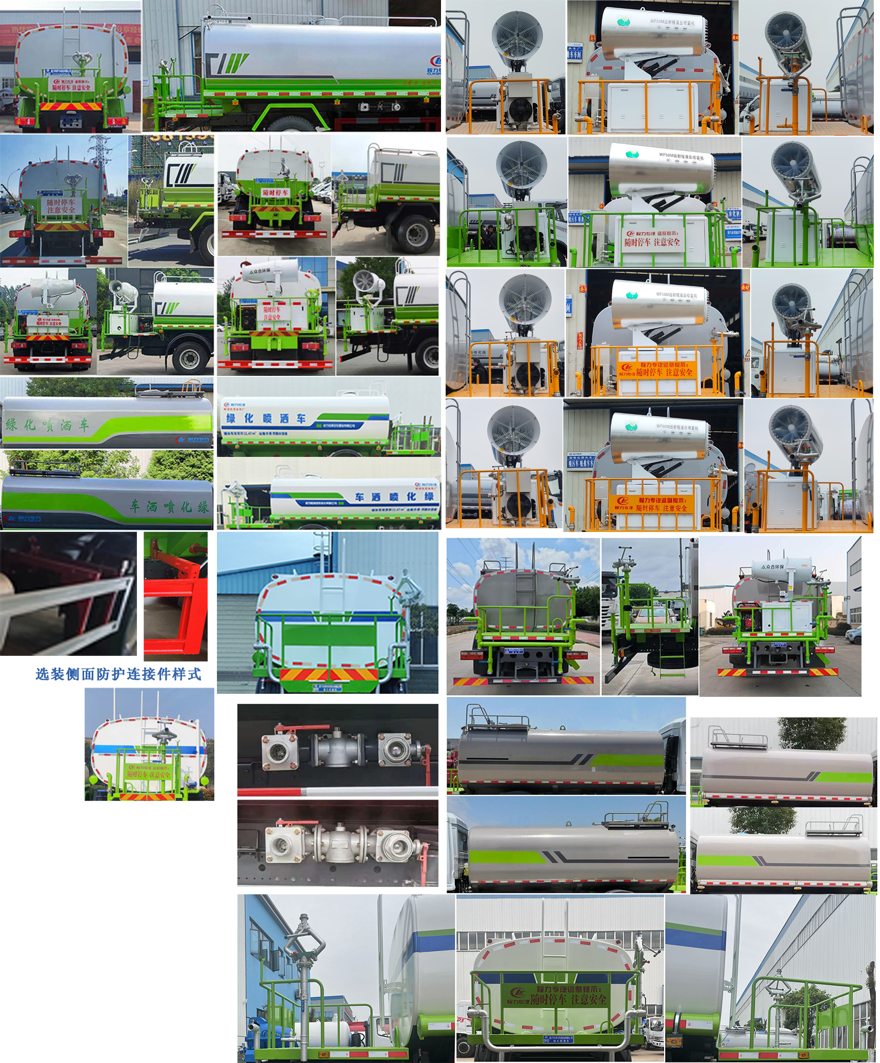 程力威牌CLW5161GPSEDP綠化噴灑車公告圖片