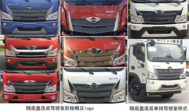 海汇牌RHH5160GSSBJ6洒水车公告图片