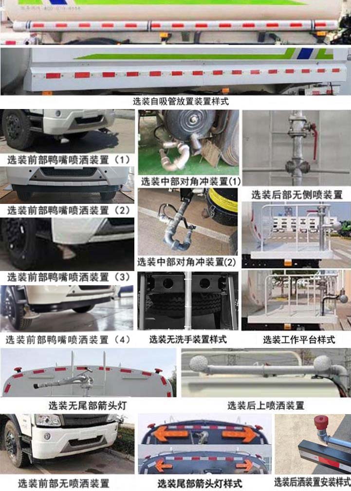 海汇牌RHH5160GSSBJ6洒水车公告图片