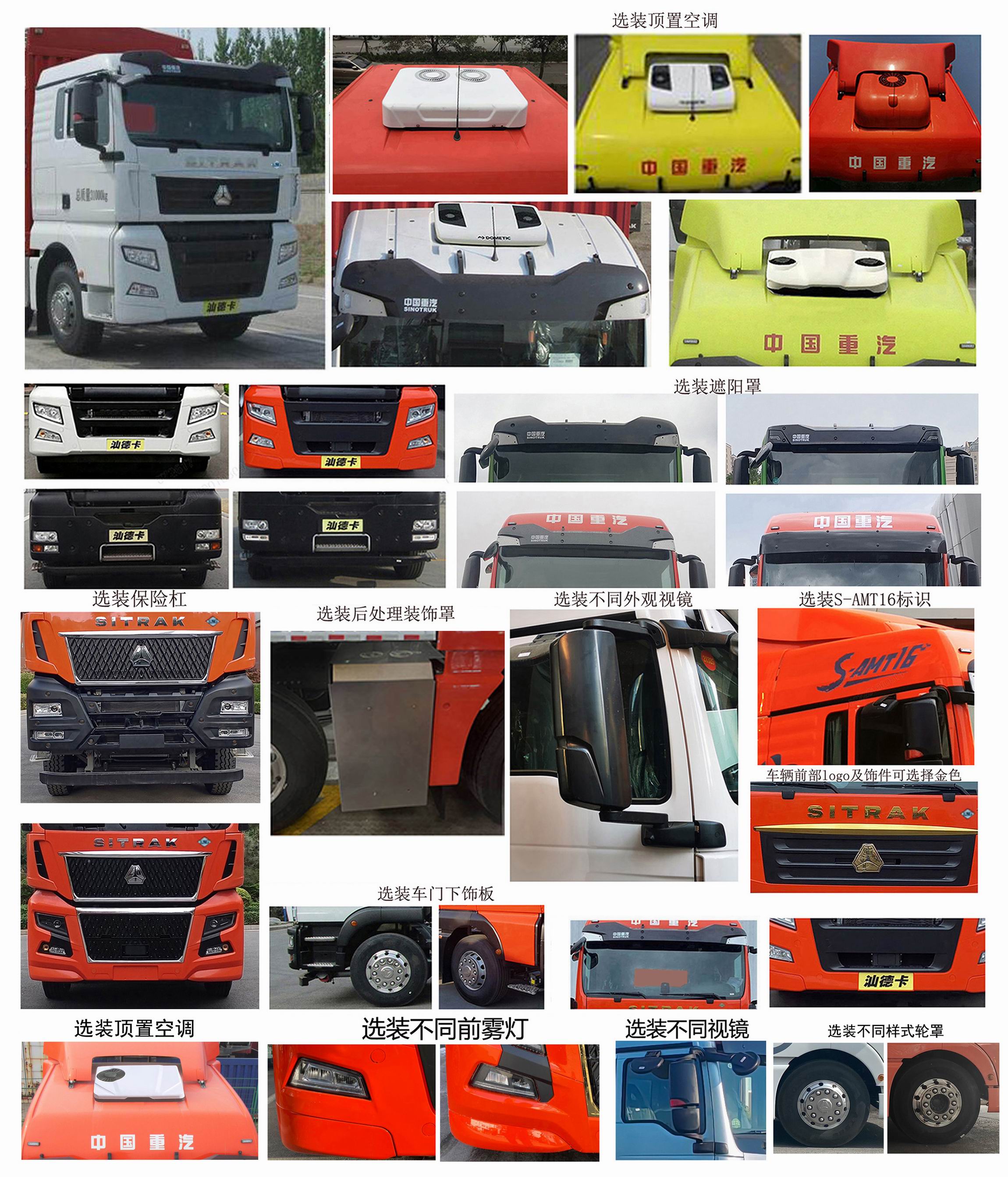 汕德卡牌ZZ5316CCQV466HF1L畜禽運輸車公告圖片