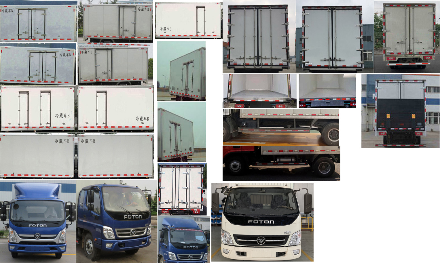 福田牌BJ5041XLC8JDA-AB2冷藏車公告圖片