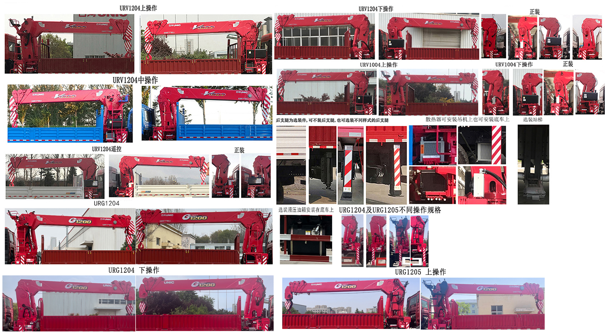 古随牌TGH5251JSQZ6随车起重运输车公告图片