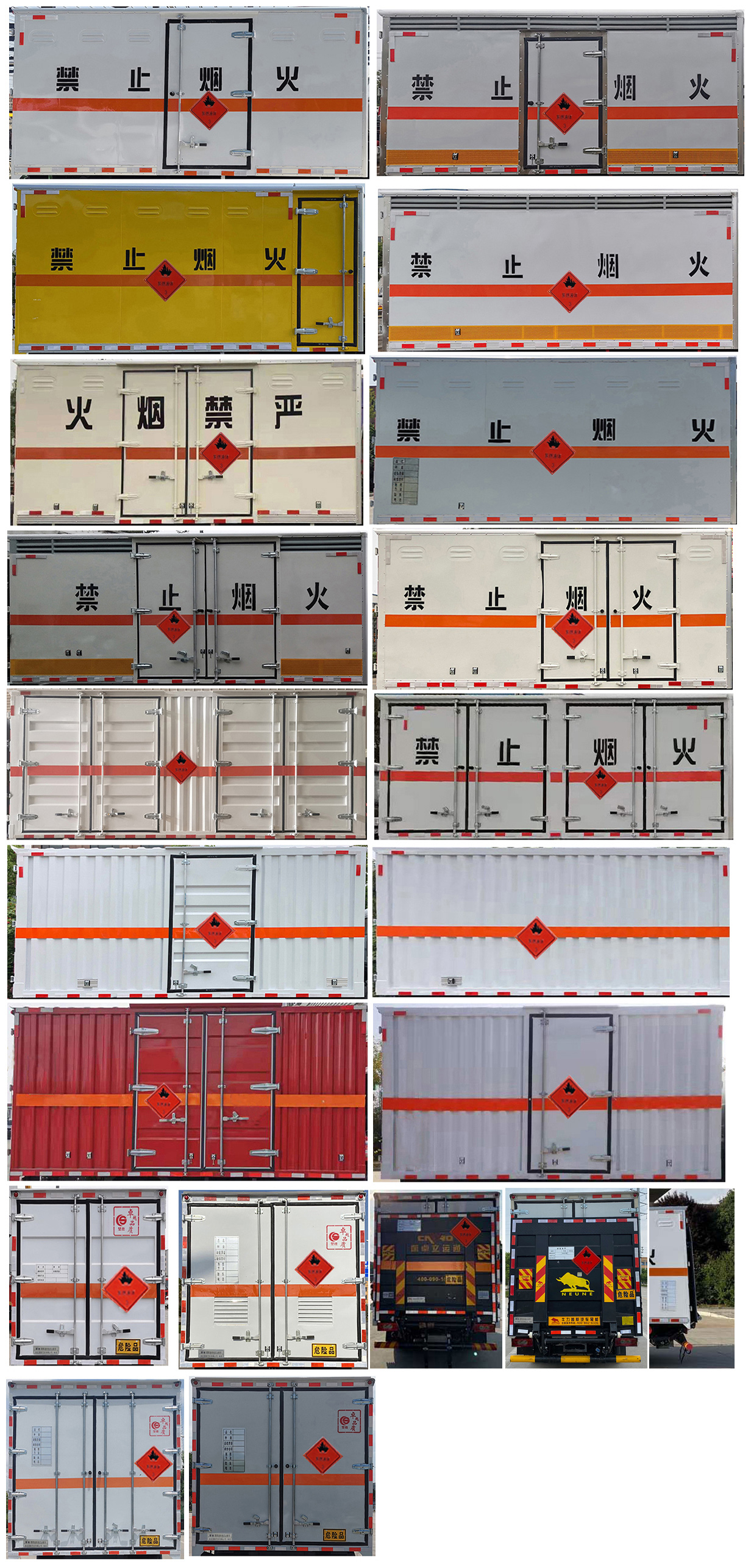 楚胜牌CSC5048XRYB6易燃液体厢式运输车公告图片