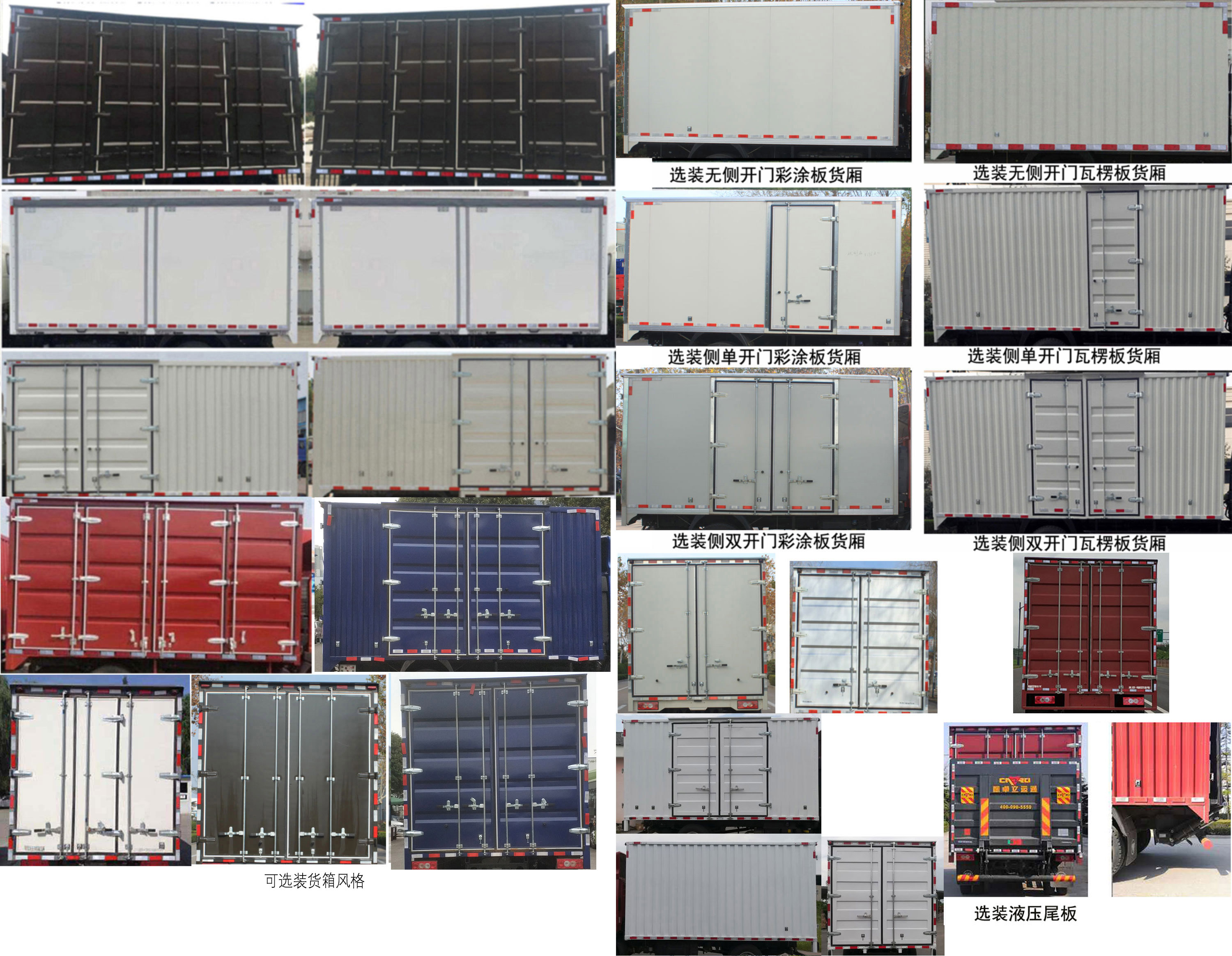 福田牌BJ5076XXYDPDA-06廂式運(yùn)輸車公告圖片