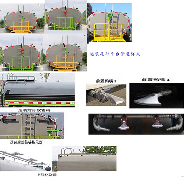 程力威牌CLW5180GPS6XC綠化噴灑車公告圖片