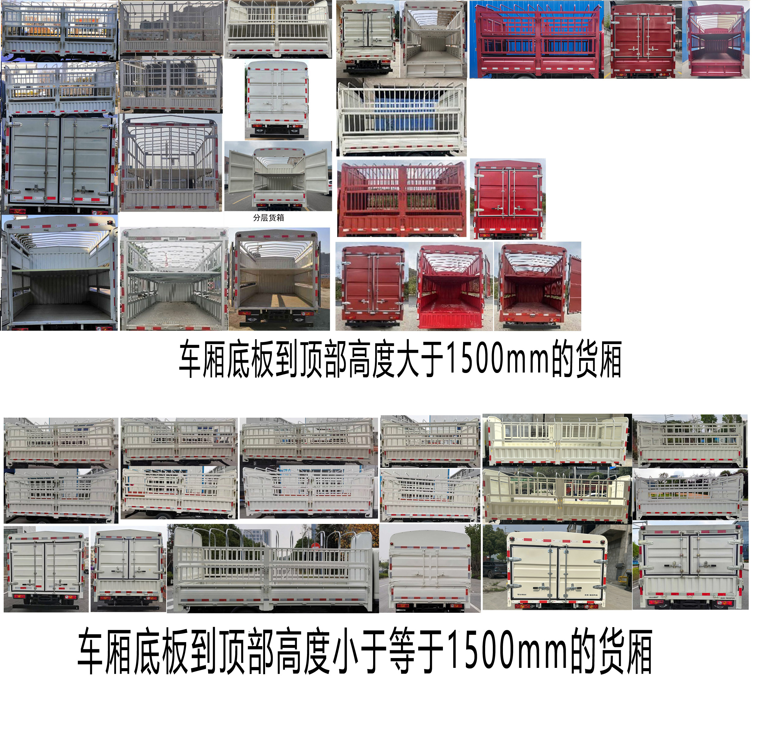 福田牌BJ5045CCY9PBA-21仓栅式运输车公告图片