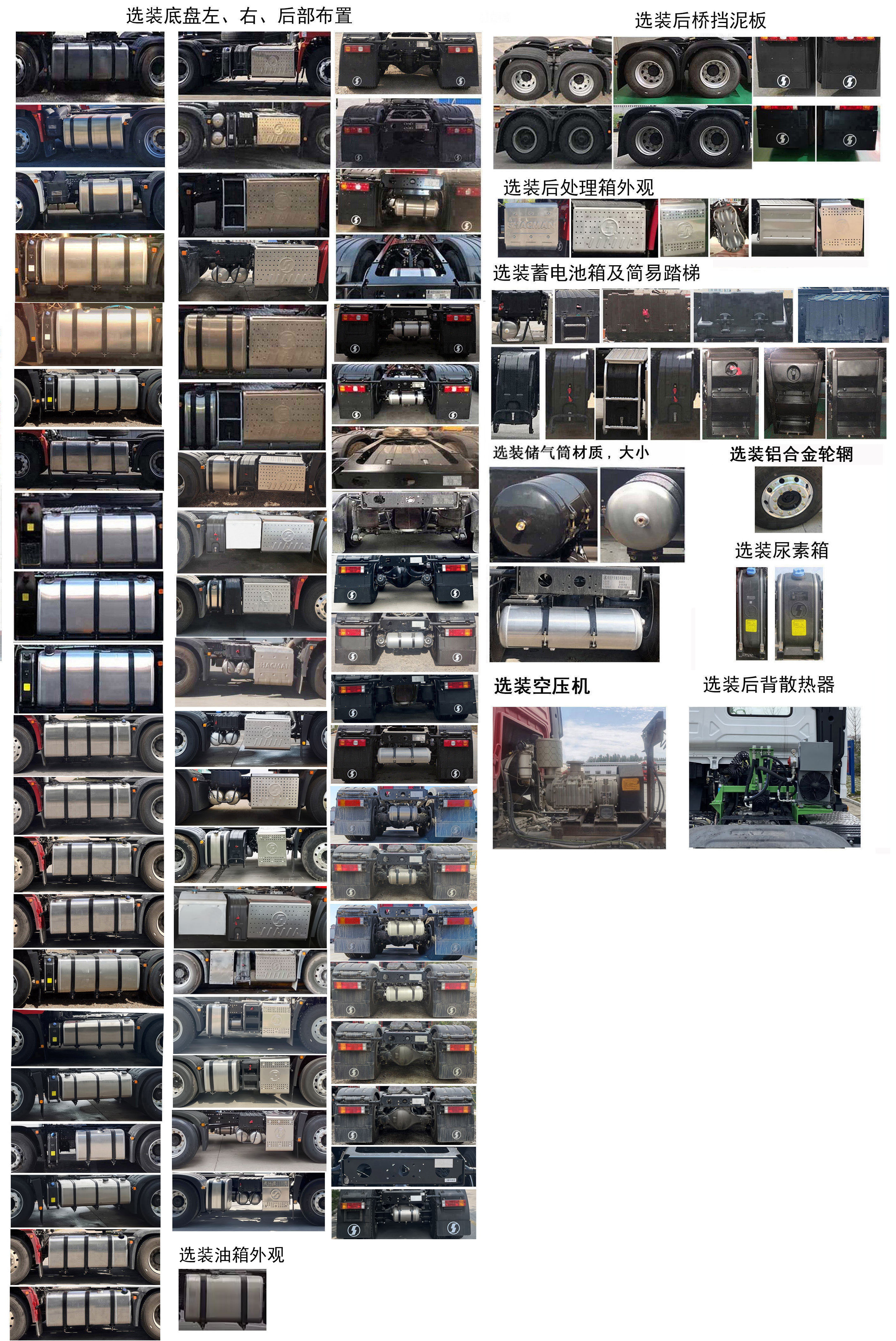 陕汽牌SX4259XE4Q1牵引汽车公告图片