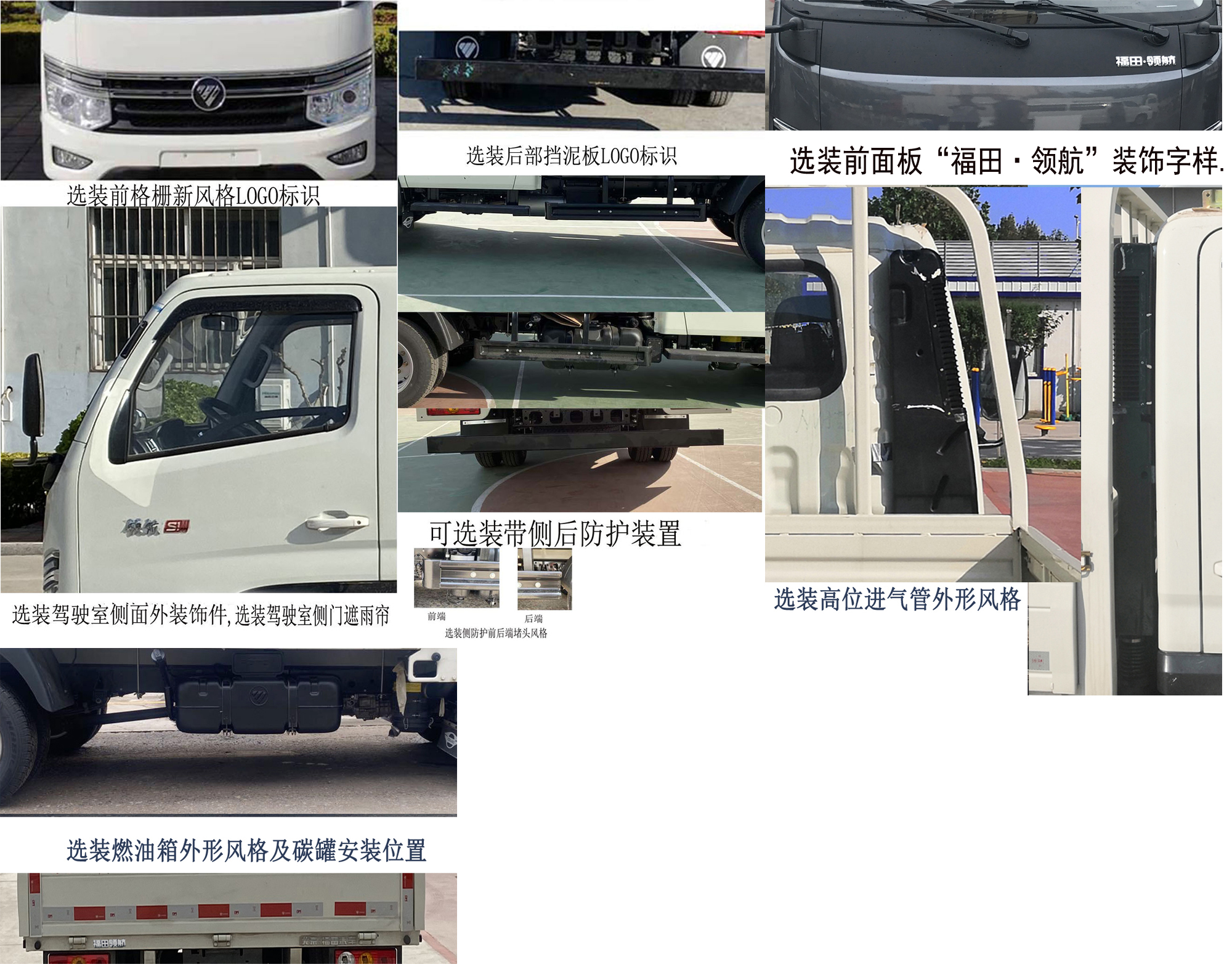 福田牌BJ5035CCY4AV6-03倉柵式運(yùn)輸車公告圖片