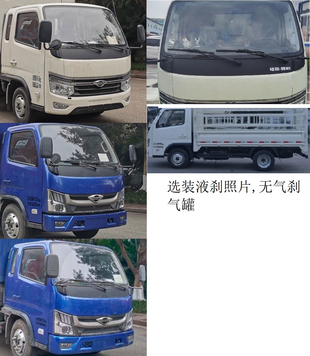 福田牌BJ5045CCY4JBA-20仓栅式运输车公告图片