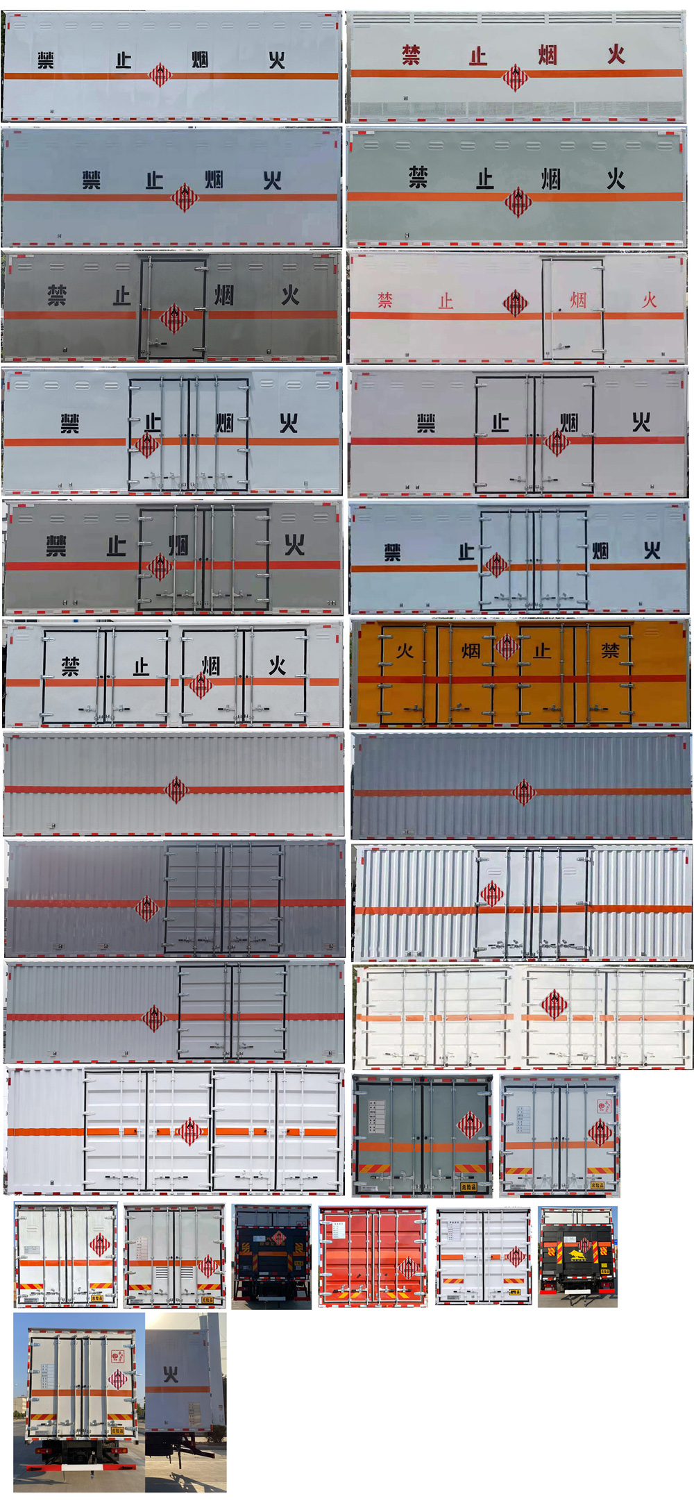 楚胜牌CSC5181XRGD6易燃固体厢式运输车公告图片