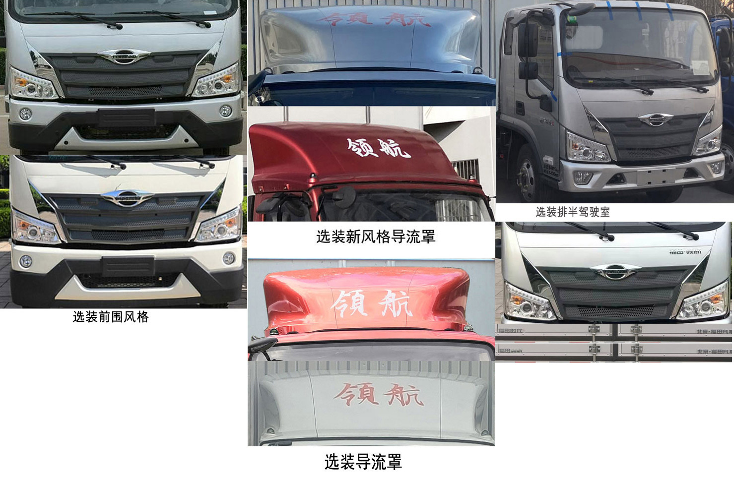 福田牌BJ5044XXY9JDA-10廂式運(yùn)輸車公告圖片