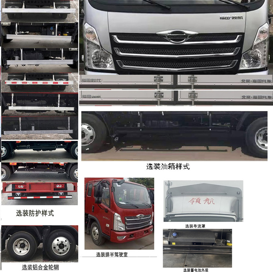 福田牌BJ5046CCY9JBA-05倉(cāng)柵式運(yùn)輸車(chē)公告圖片