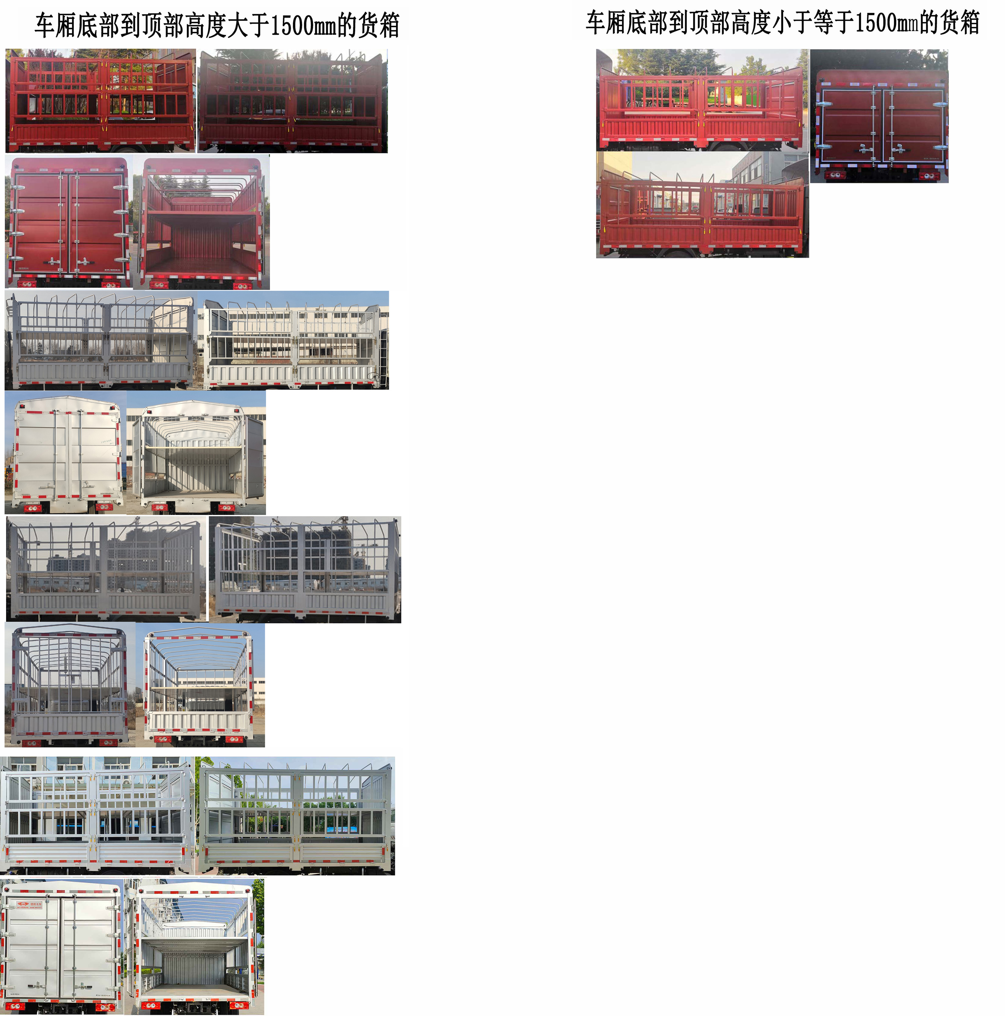 福田牌BJ5046CCY9JBA-05倉(cāng)柵式運(yùn)輸車(chē)公告圖片