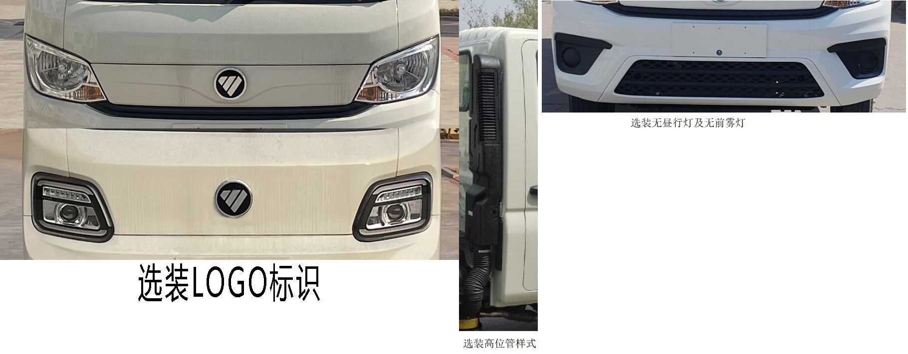 福田牌BJ5042XXY8JB6-02廂式運(yùn)輸車公告圖片