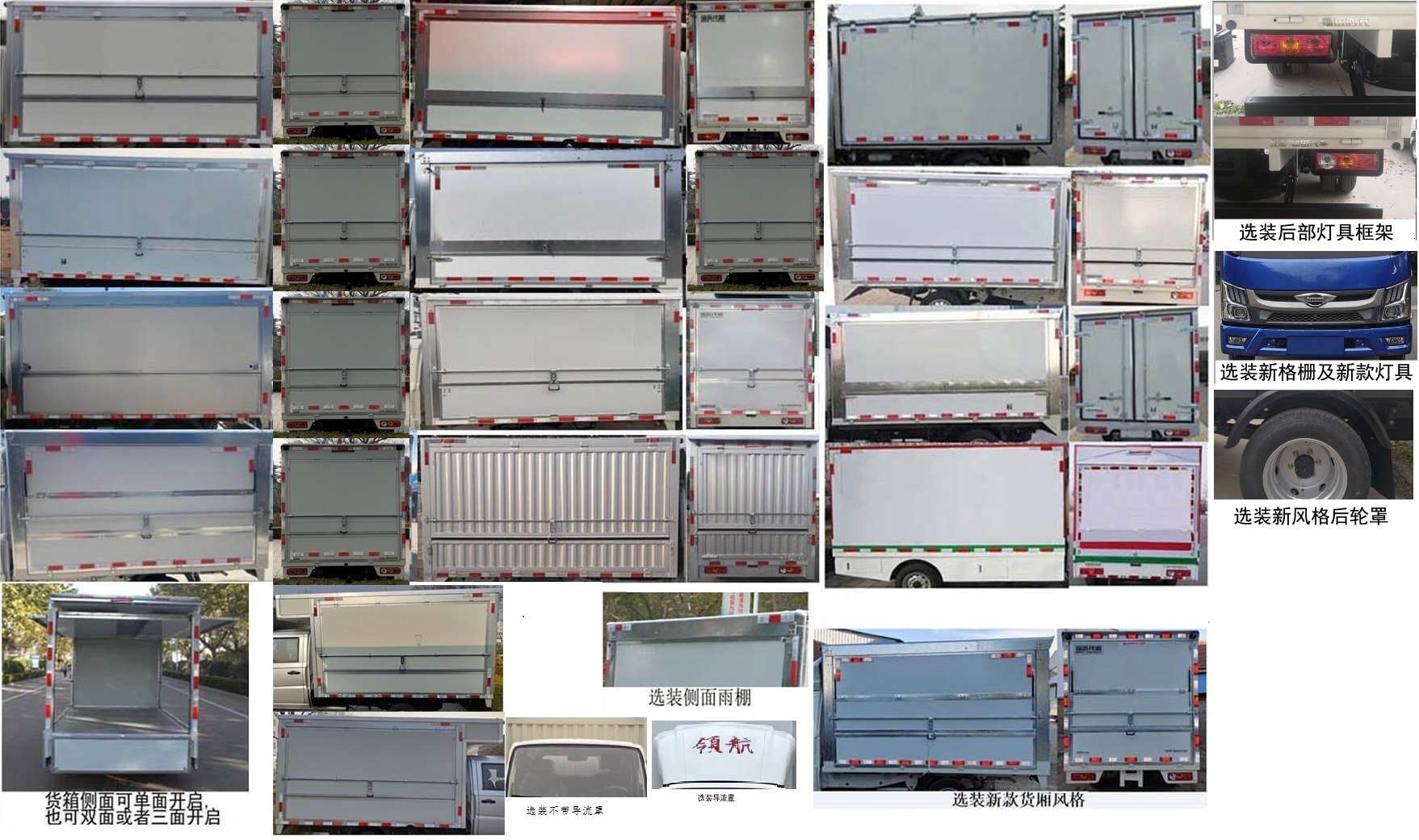 福田牌BJ5045XYK9AB7-26翼开启厢式车公告图片
