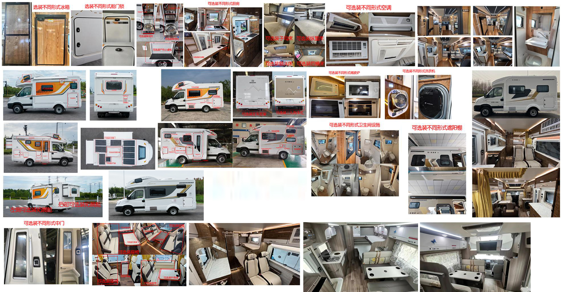 歌睿途牌GXC5045XLJ旅居車公告圖片