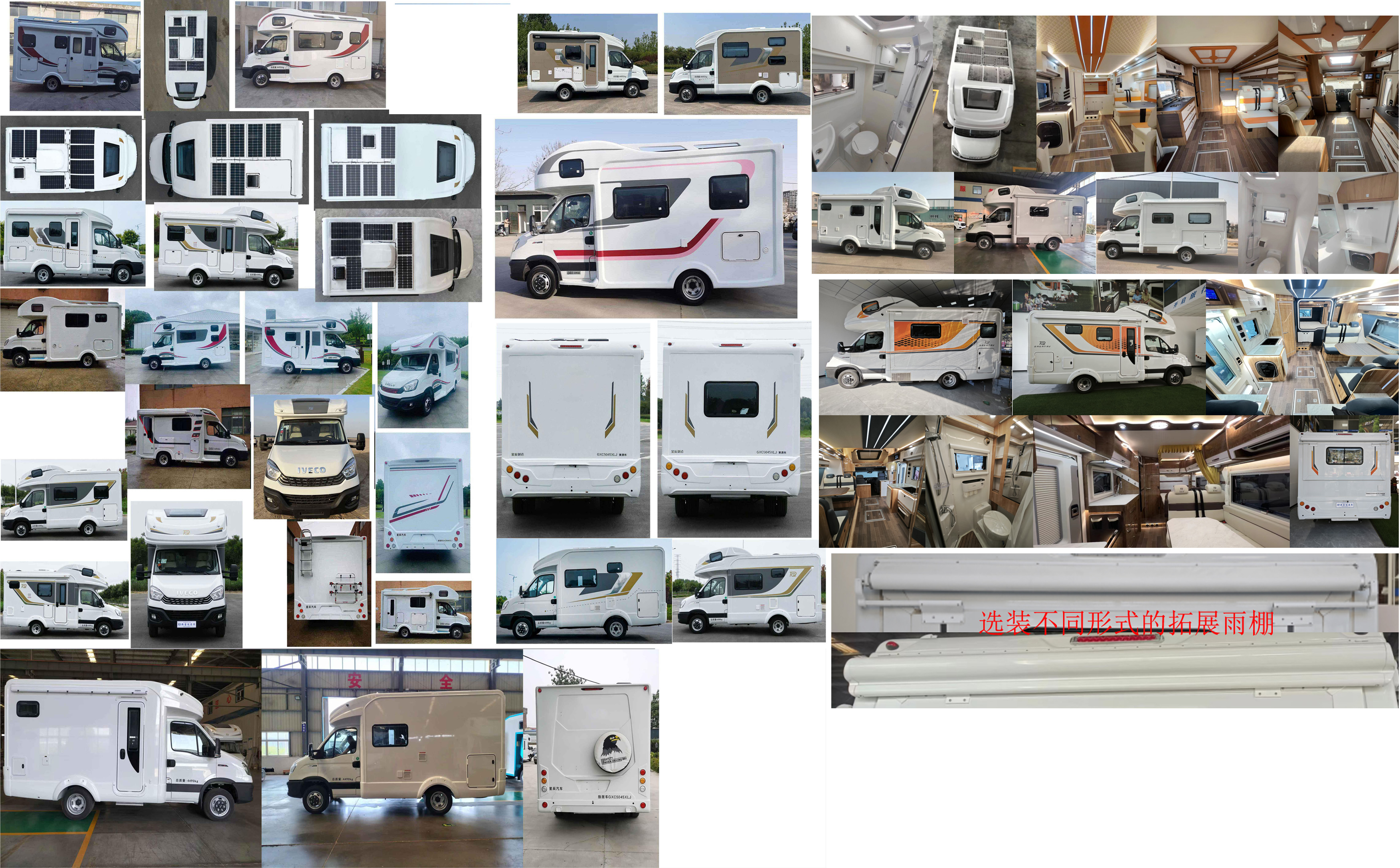 歌睿途牌GXC5045XLJ旅居車公告圖片