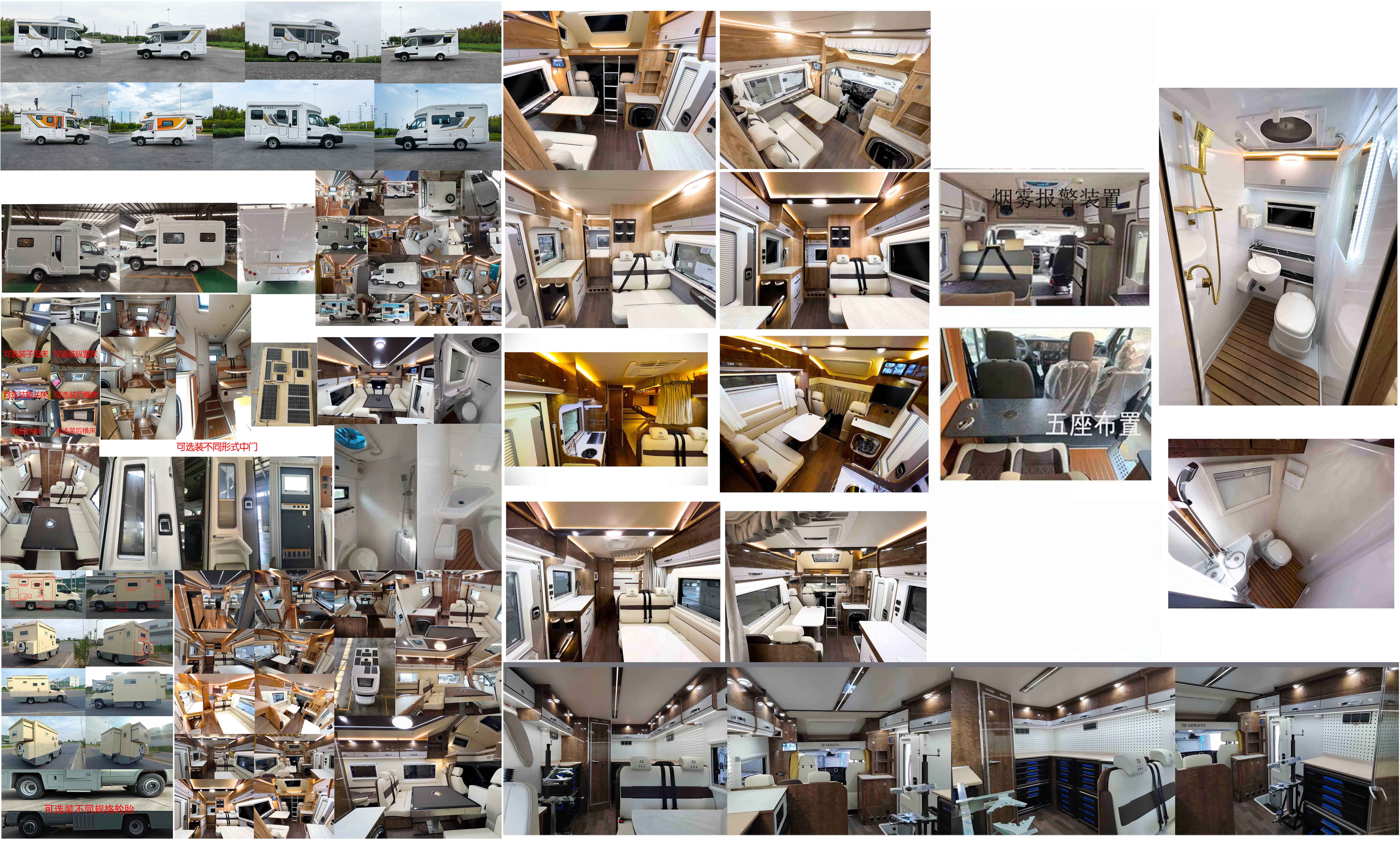 歌睿途牌GXC5045XLJ旅居車公告圖片