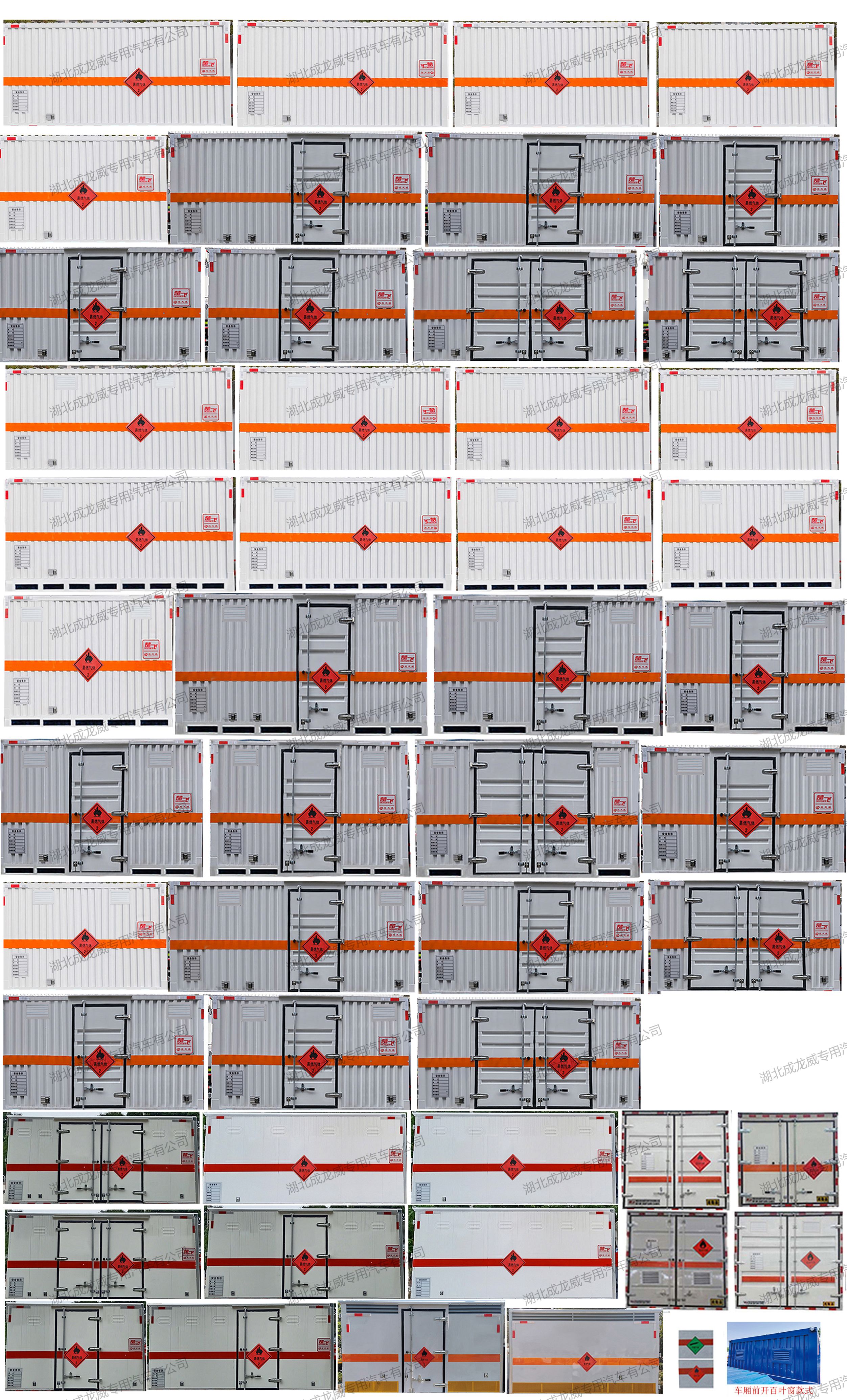 楚飞牌CLQ5031XRQ6E易燃气体厢式运输车公告图片