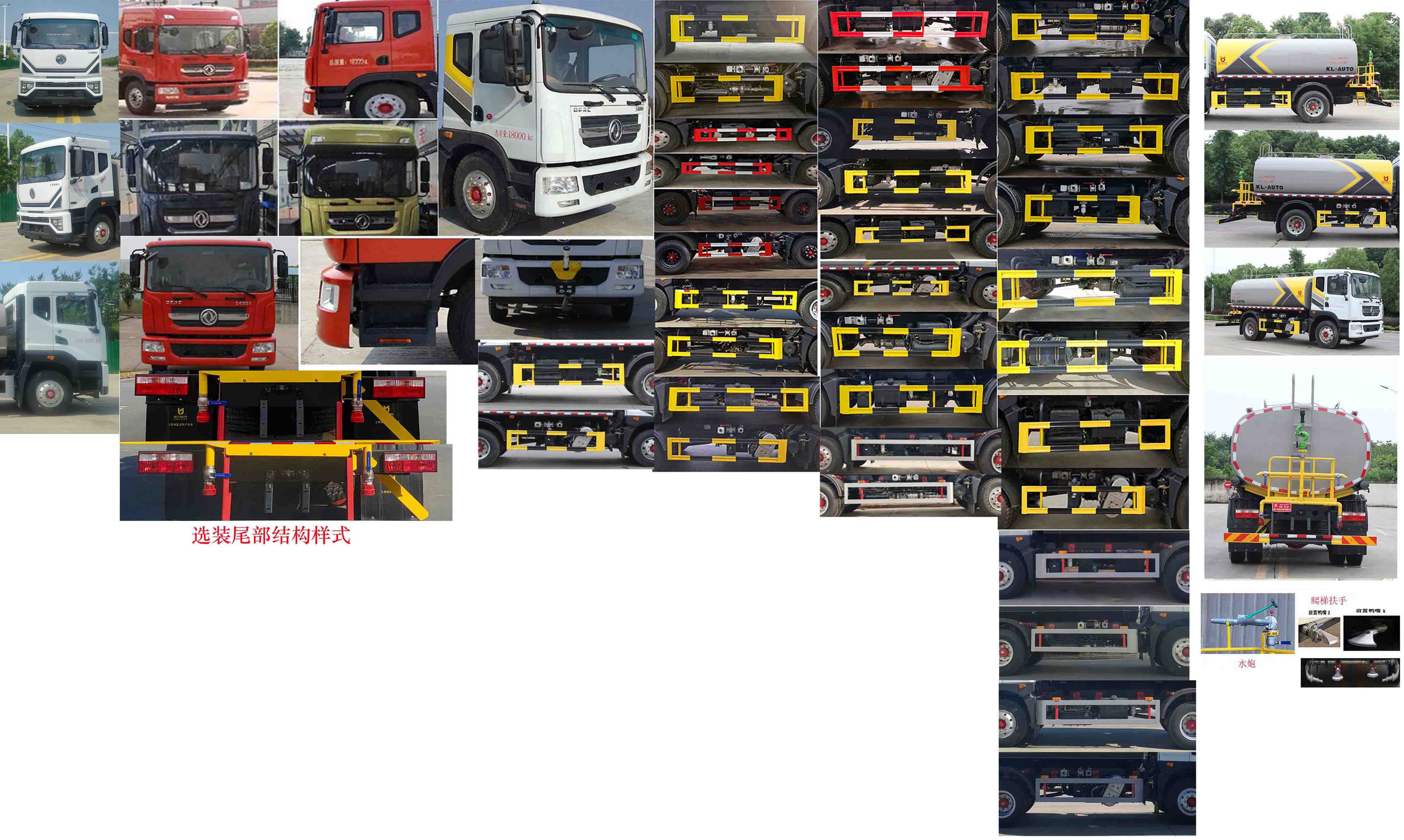 凱力風(fēng)牌KLF5181GPSE6綠化噴灑車公告圖片