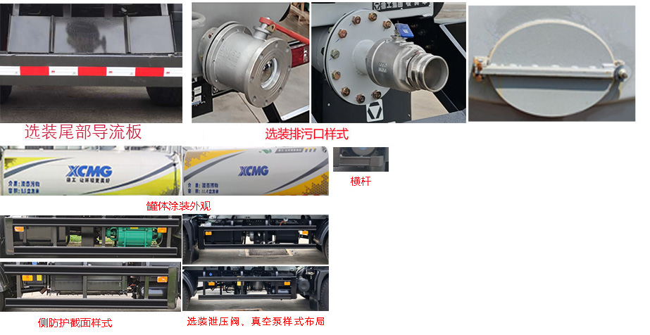 徐工牌DXA5160GXED6吸粪车公告图片