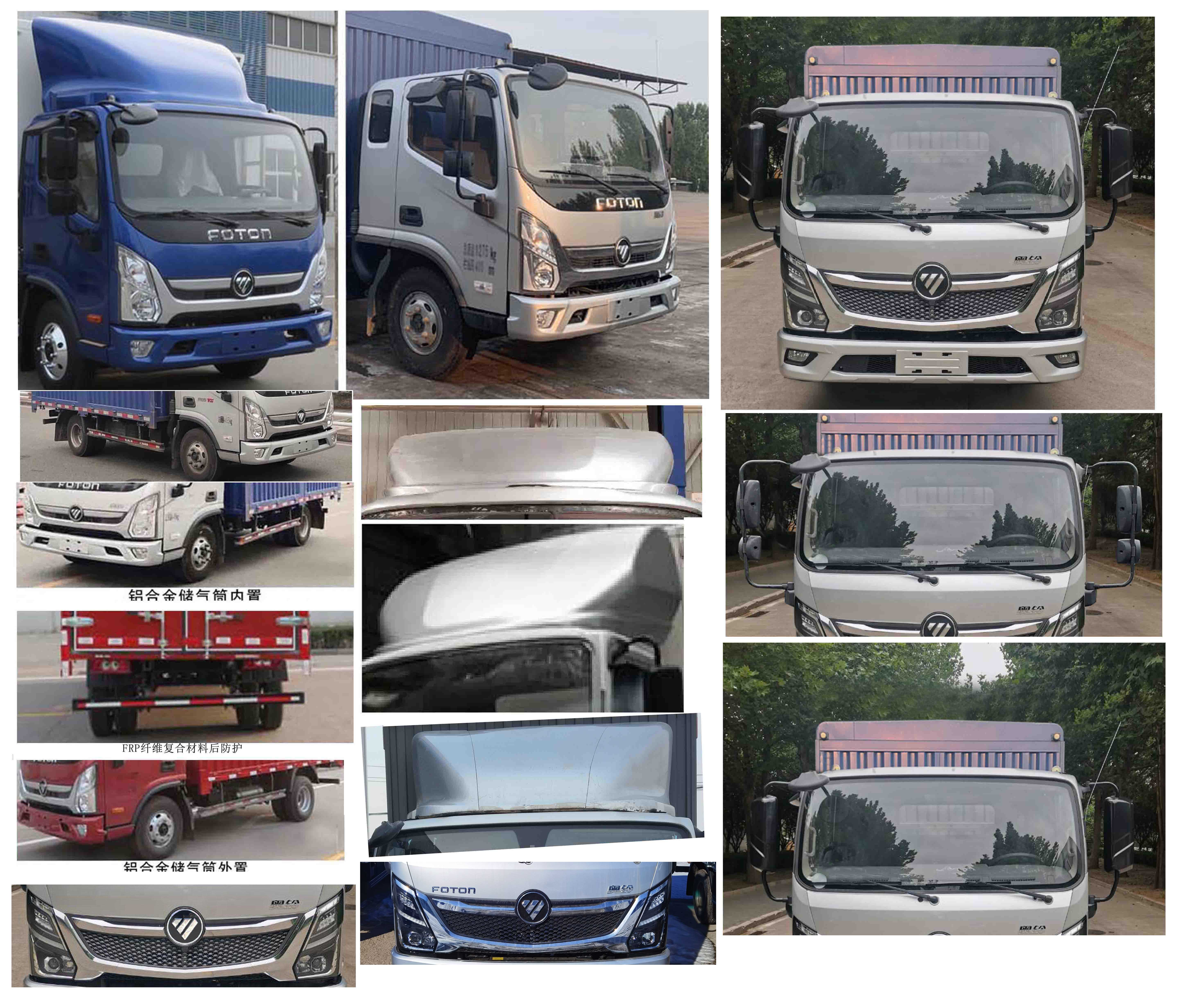 福田牌BJ5048CCY9JEA-AB2倉柵式運輸車公告圖片