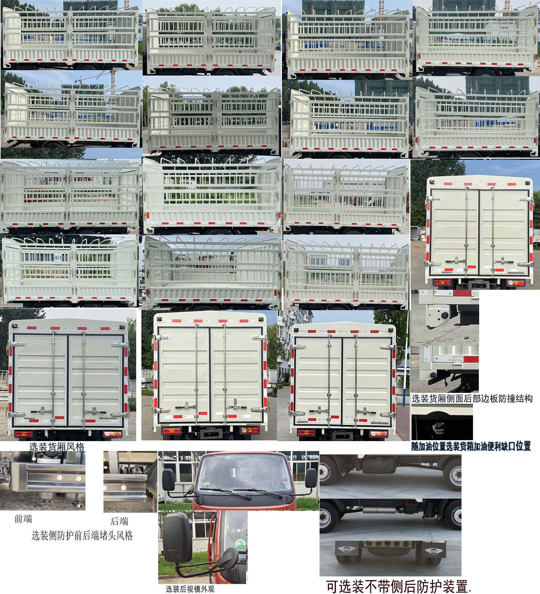 福田牌BJ5035CCY4JV5-06仓栅式运输车公告图片