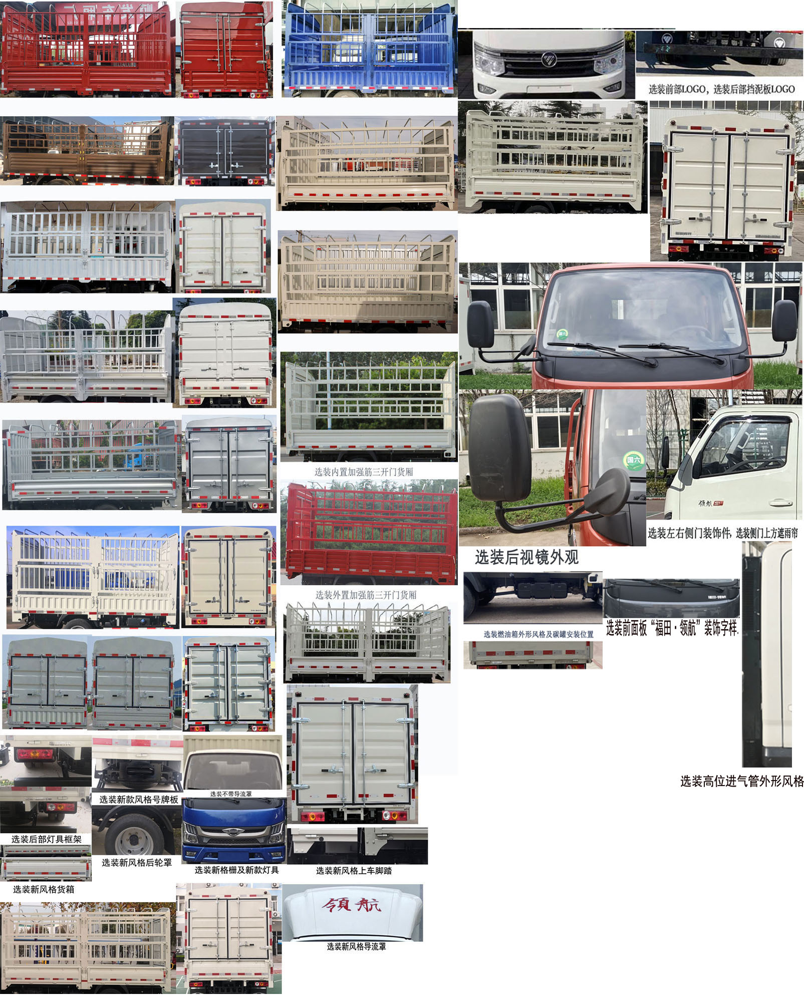 福田牌BJ5035CCY3AV6-05仓栅式运输车公告图片