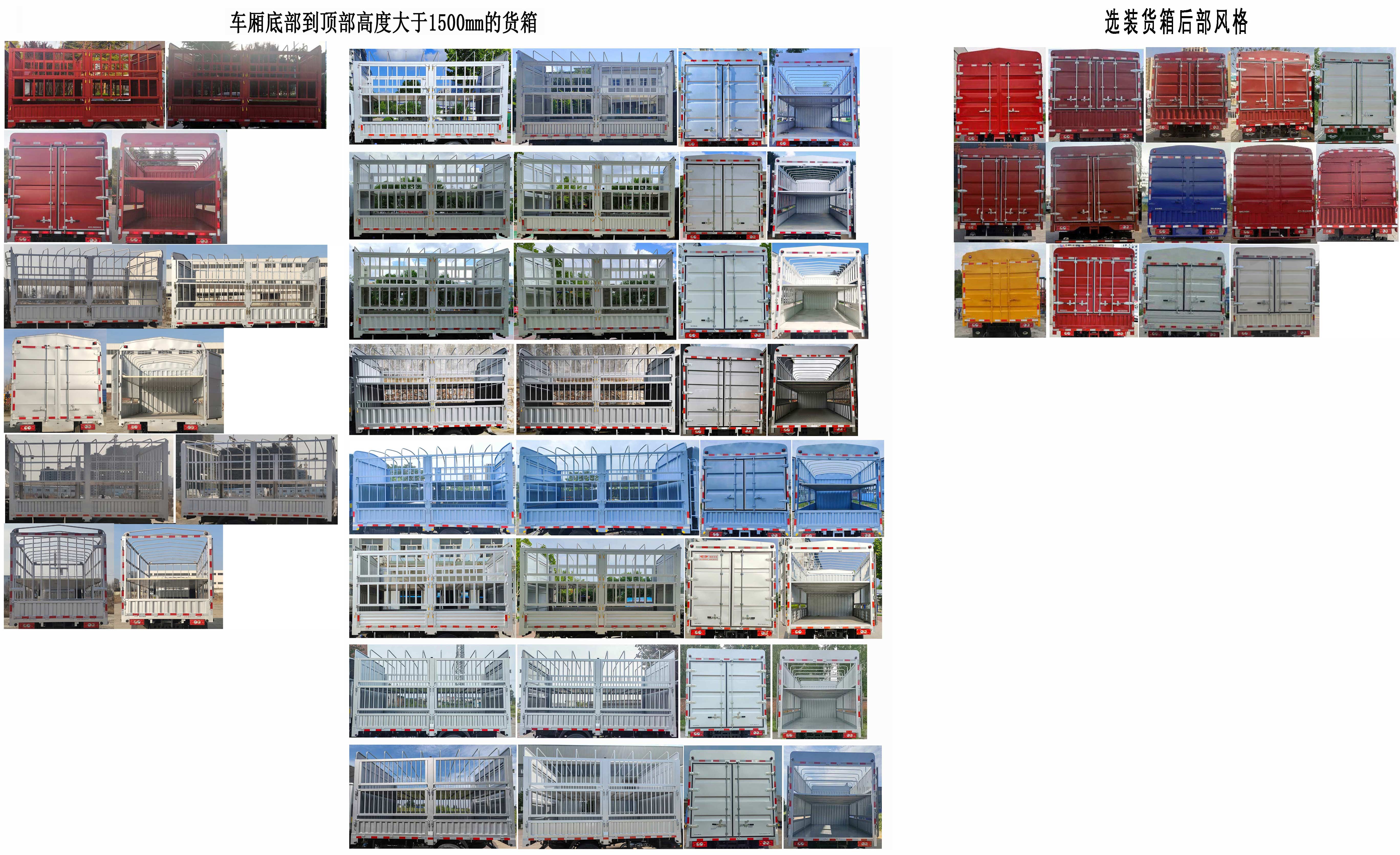 福田牌BJ5044CCY9JBA-10仓栅式运输车公告图片