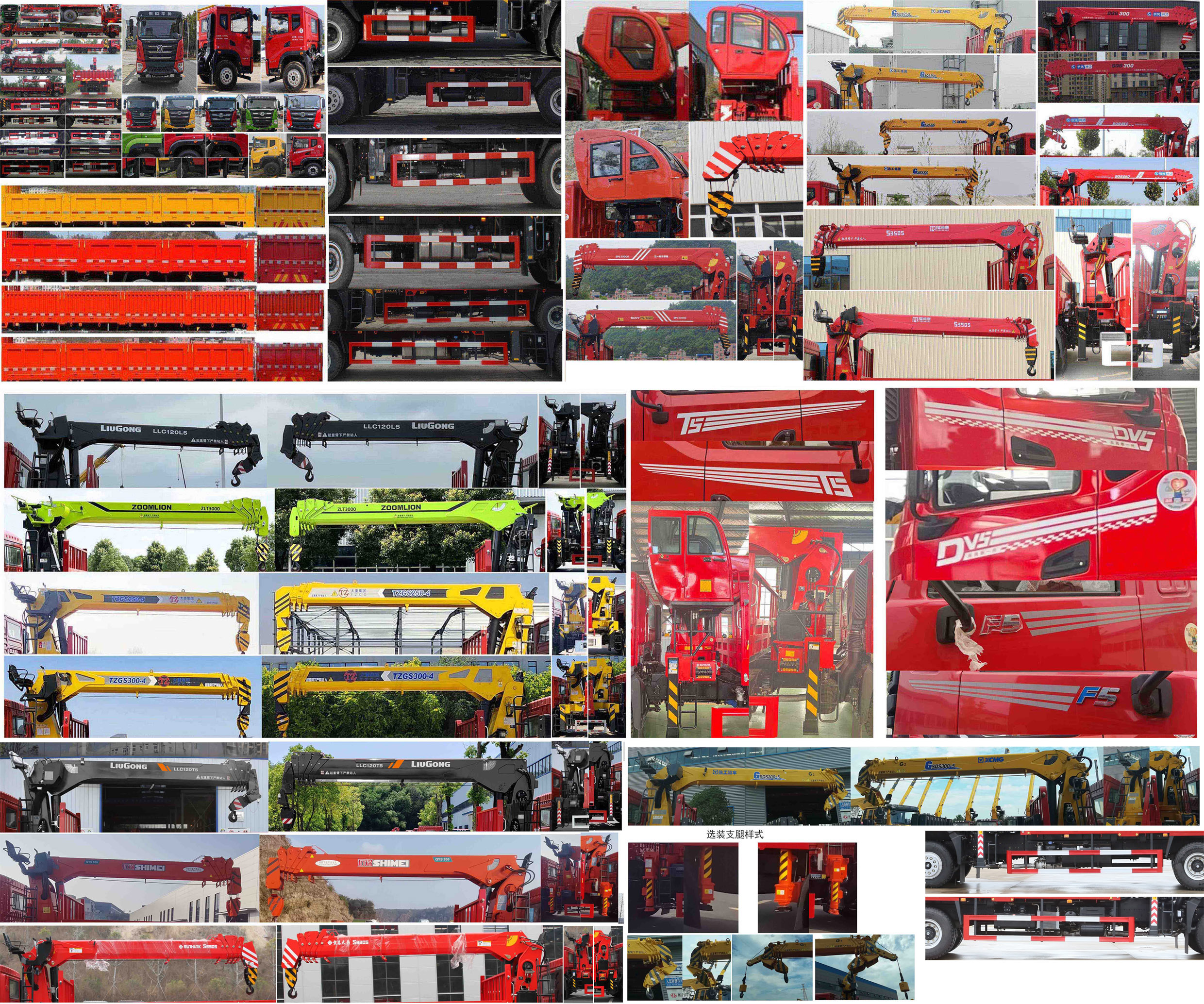 東風(fēng)牌EQ5256JSQL6D32隨車起重運(yùn)輸車公告圖片