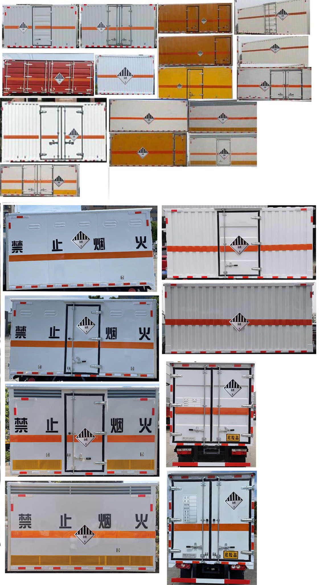 华通牌HCQ5043XZWSH6杂项危险物品厢式运输车公告图片