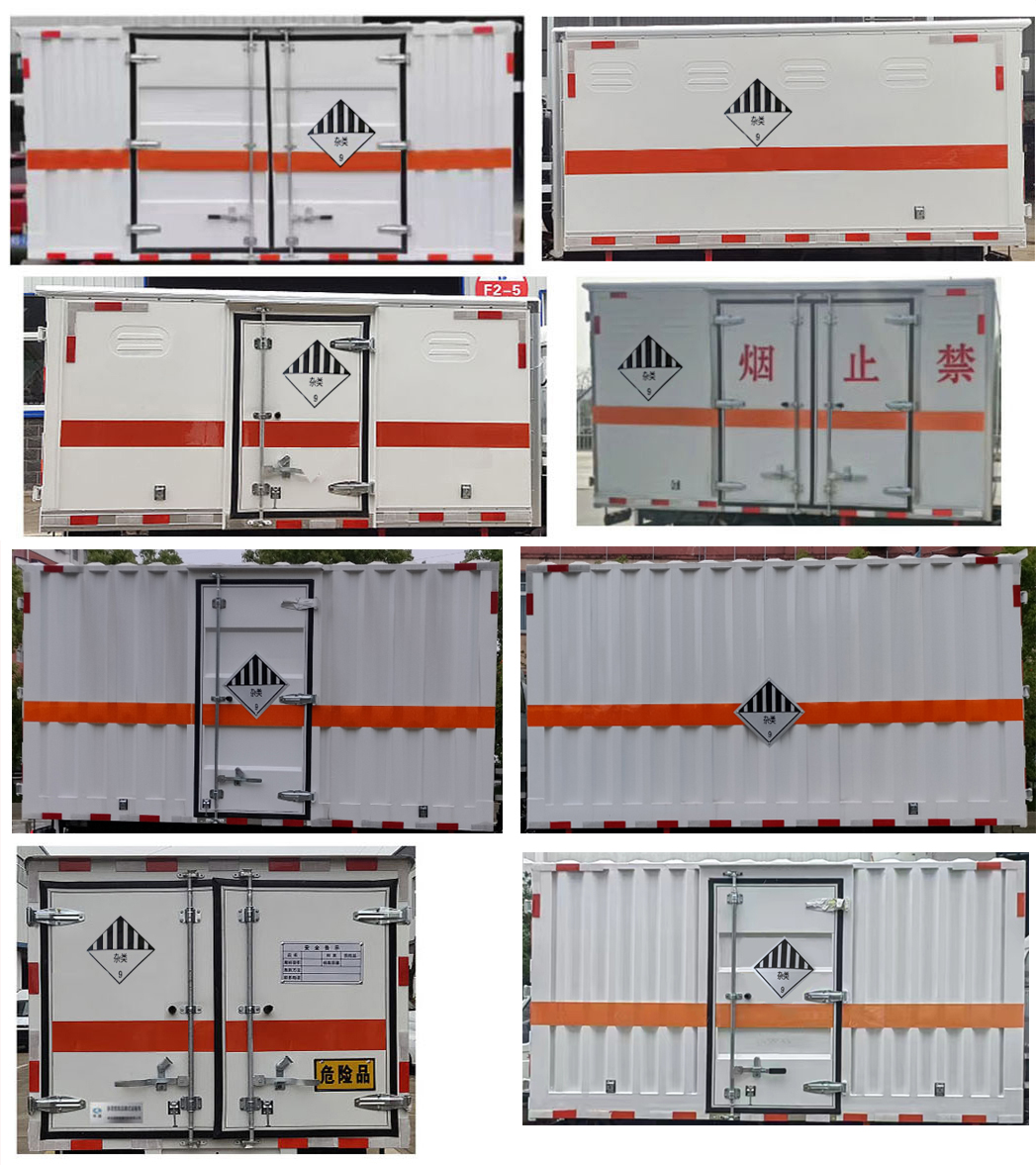 华通牌HCQ5043XZWSH6杂项危险物品厢式运输车公告图片