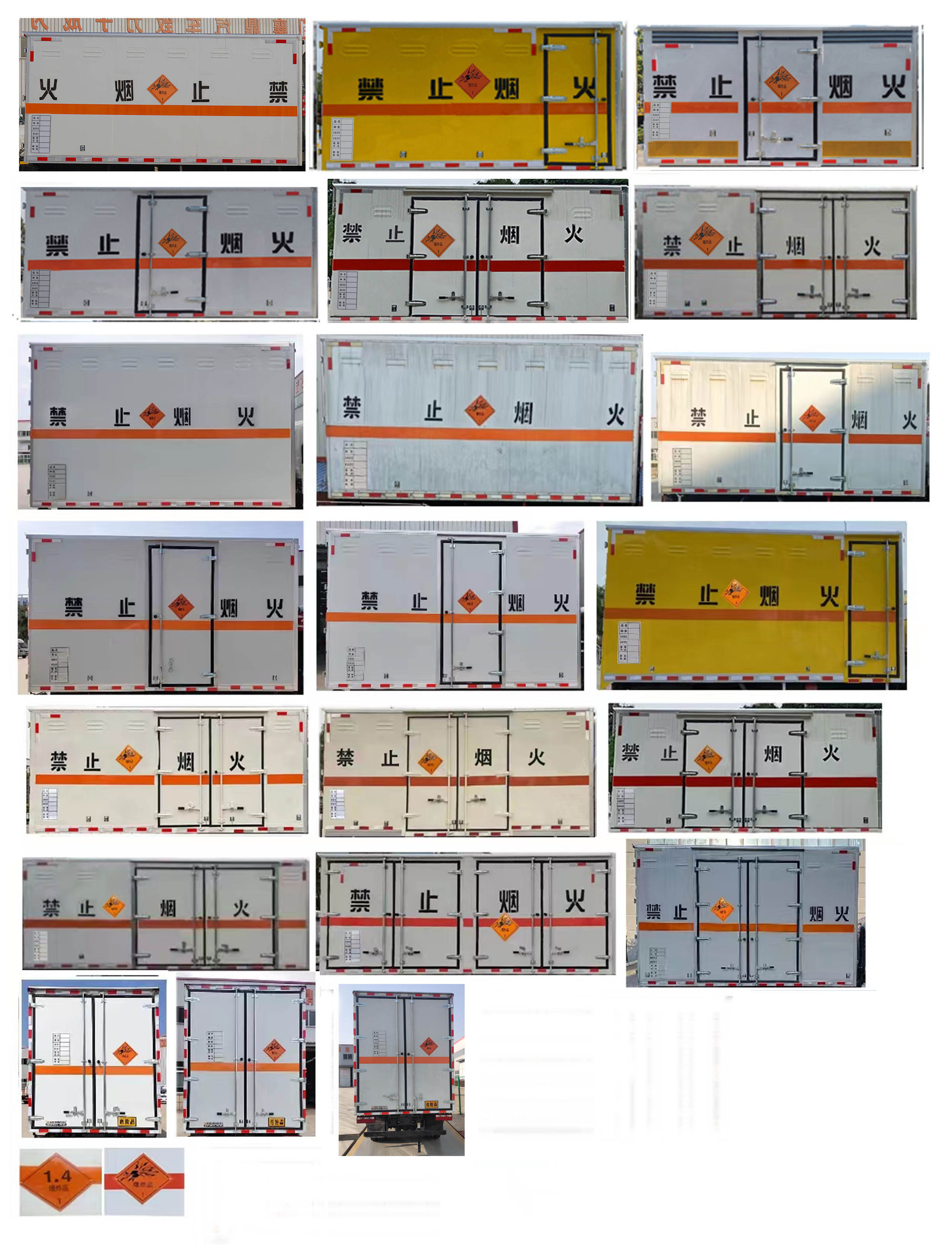 專威牌HTW5045XQYCA6爆破器材運(yùn)輸車公告圖片