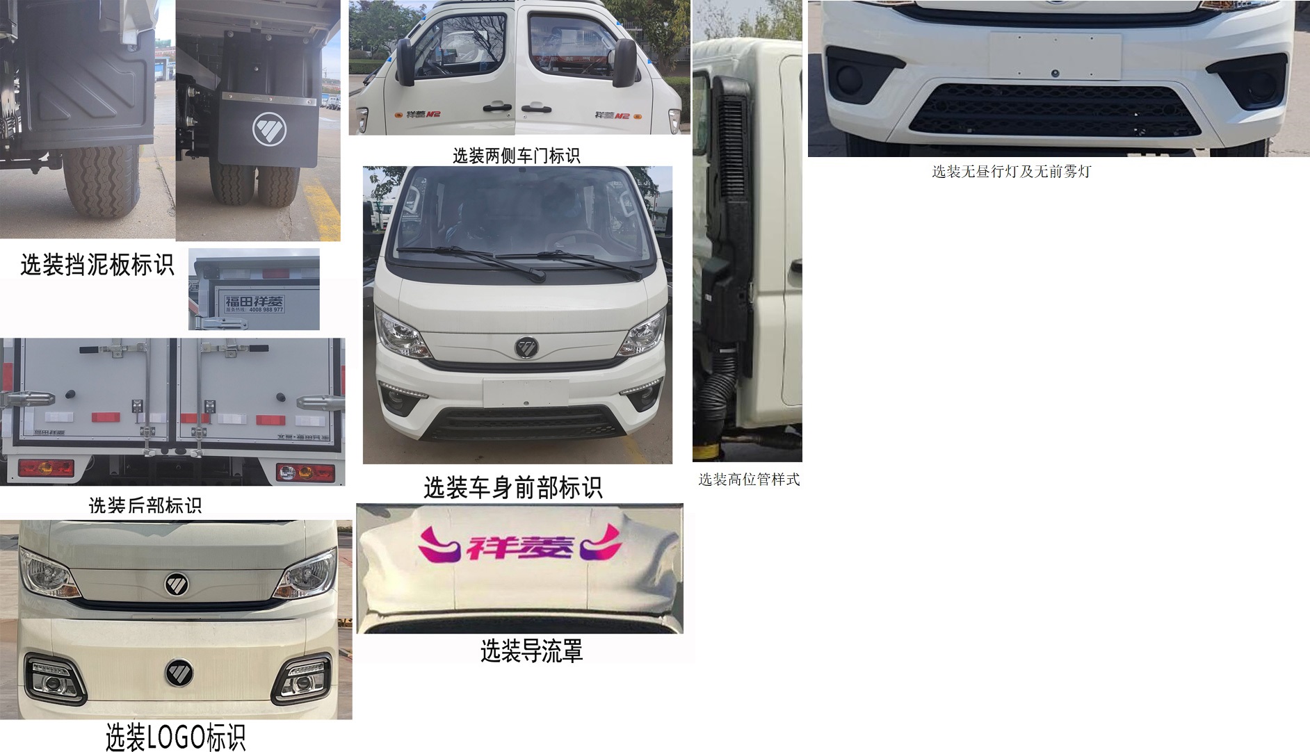 福田牌BJ5042XXY9AB6-02廂式運(yùn)輸車(chē)公告圖片