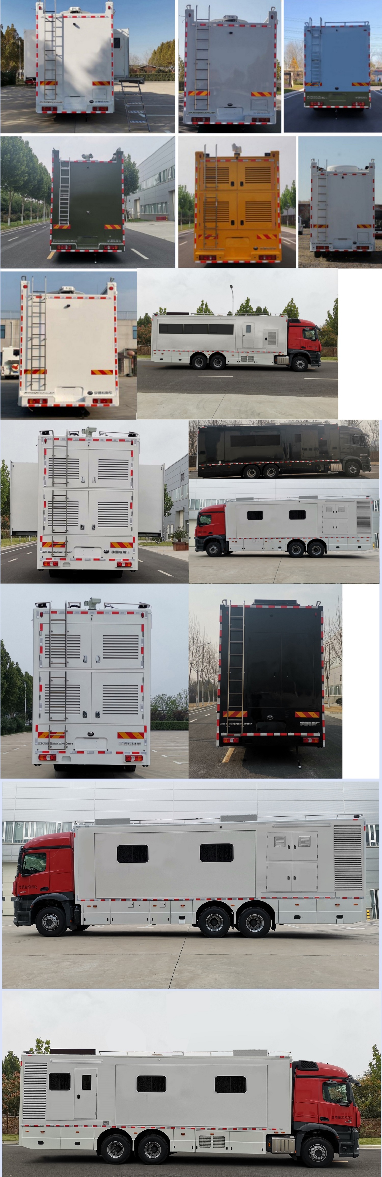 宇通牌ZK5222XZHD61指揮車公告圖片