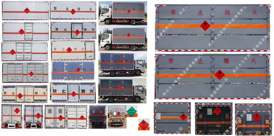 大力牌DLQ5043XRQBJ6易燃气体厢式运输车公告图片