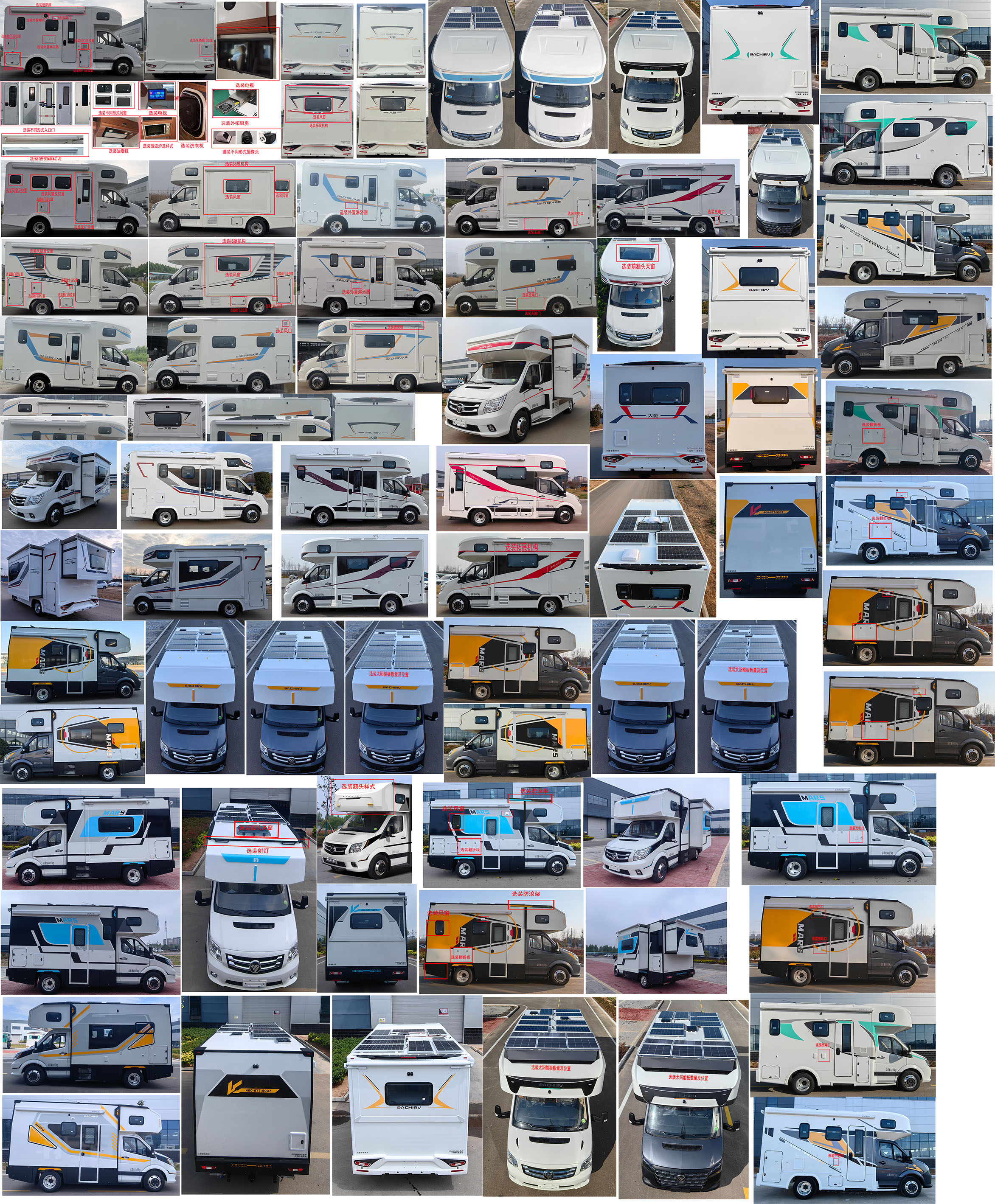 大馳牌DCQ5043XLJBJ6旅居車公告圖片