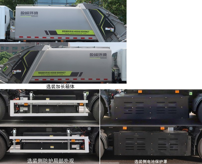 中聯(lián)牌ZBH5121ZYSSHABEV純電動壓縮式垃圾車公告圖片