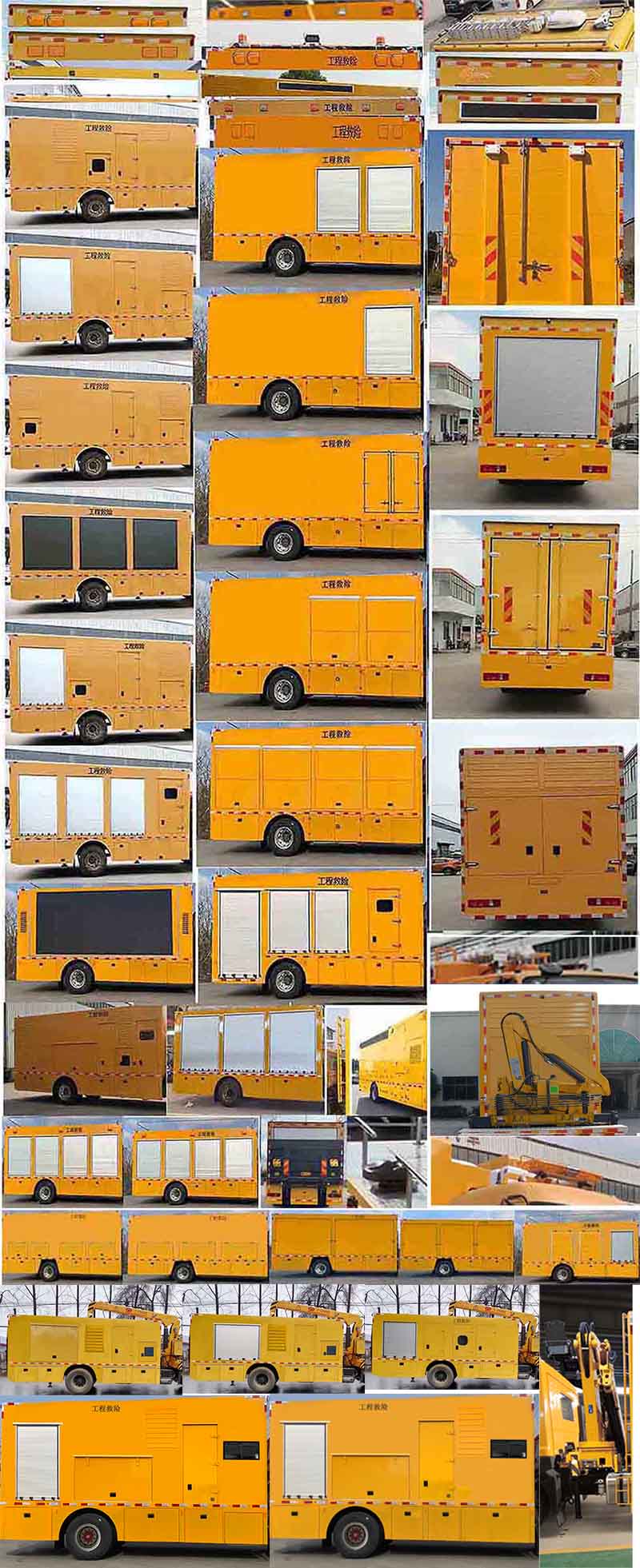 躍邁牌YMZ5130XXHZZ6救險車公告圖片