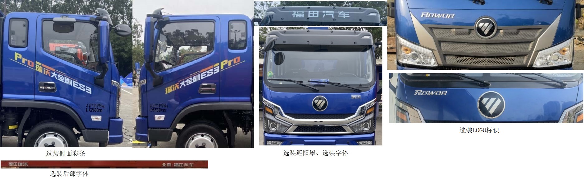 福田牌BJ3124DGPBA-05自卸汽车公告图片