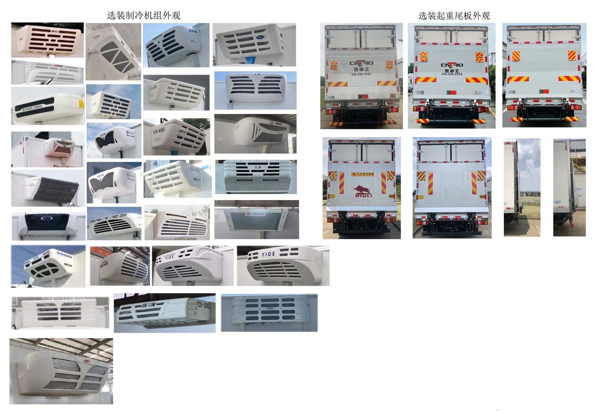 江西五十铃牌JXW5040XLCCDJA2冷藏车公告图片