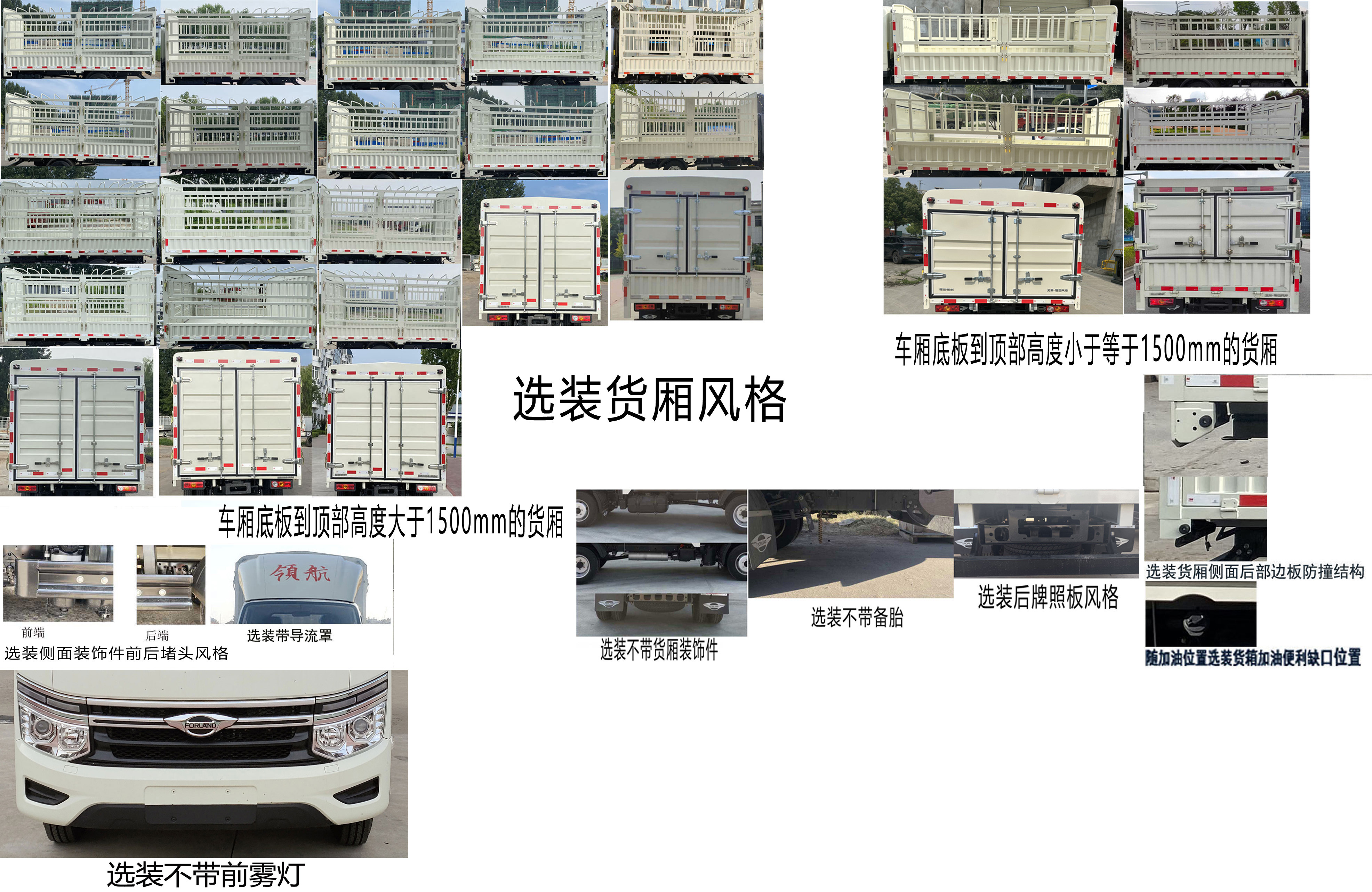 福田牌BJ5035CCY5JV5-15仓栅式运输车公告图片