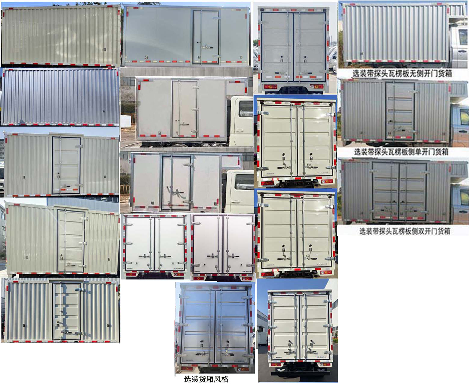 福田牌BJ5035XXY4AV6-16廂式運(yùn)輸車公告圖片