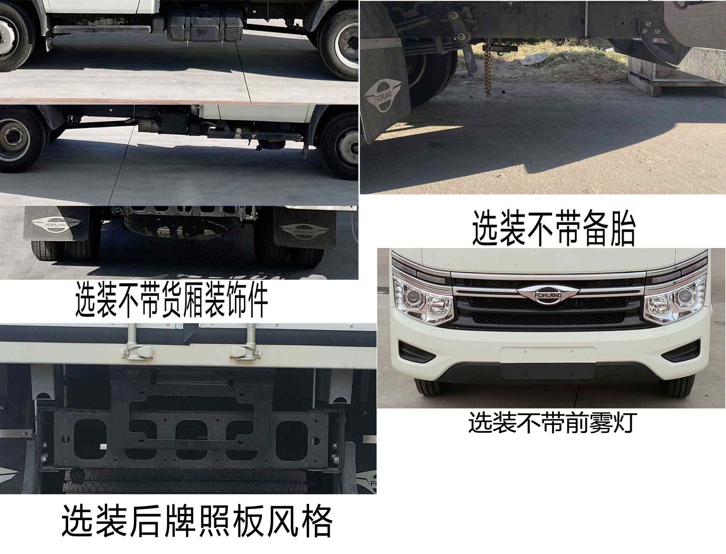 福田牌BJ5035XXY4AV6-16廂式運(yùn)輸車公告圖片