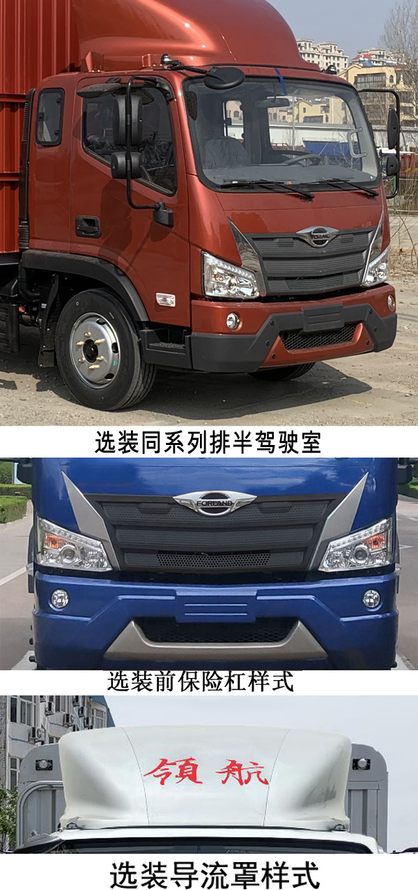 福田牌BJ5124CCYGPDA-01倉(cāng)柵式運(yùn)輸車(chē)公告圖片