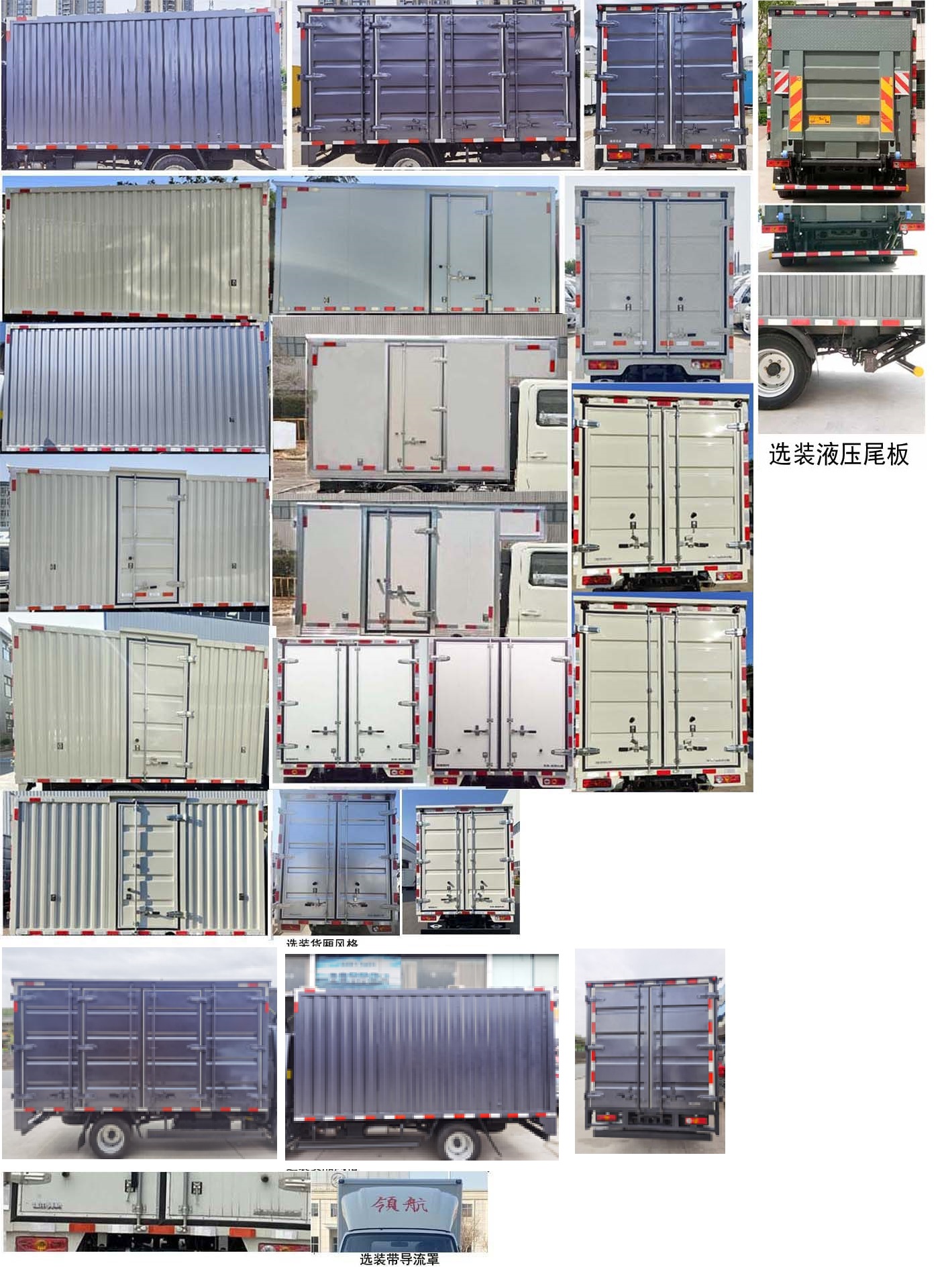 福田牌BJ5035XXY5PV5-15厢式运输车公告图片