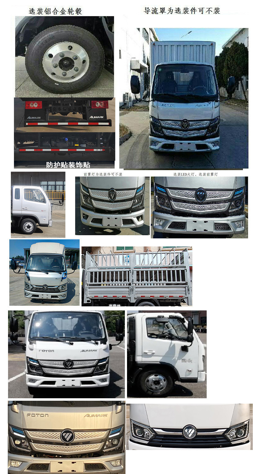 福田牌BJ5044CCY-4A倉柵式運(yùn)輸車公告圖片