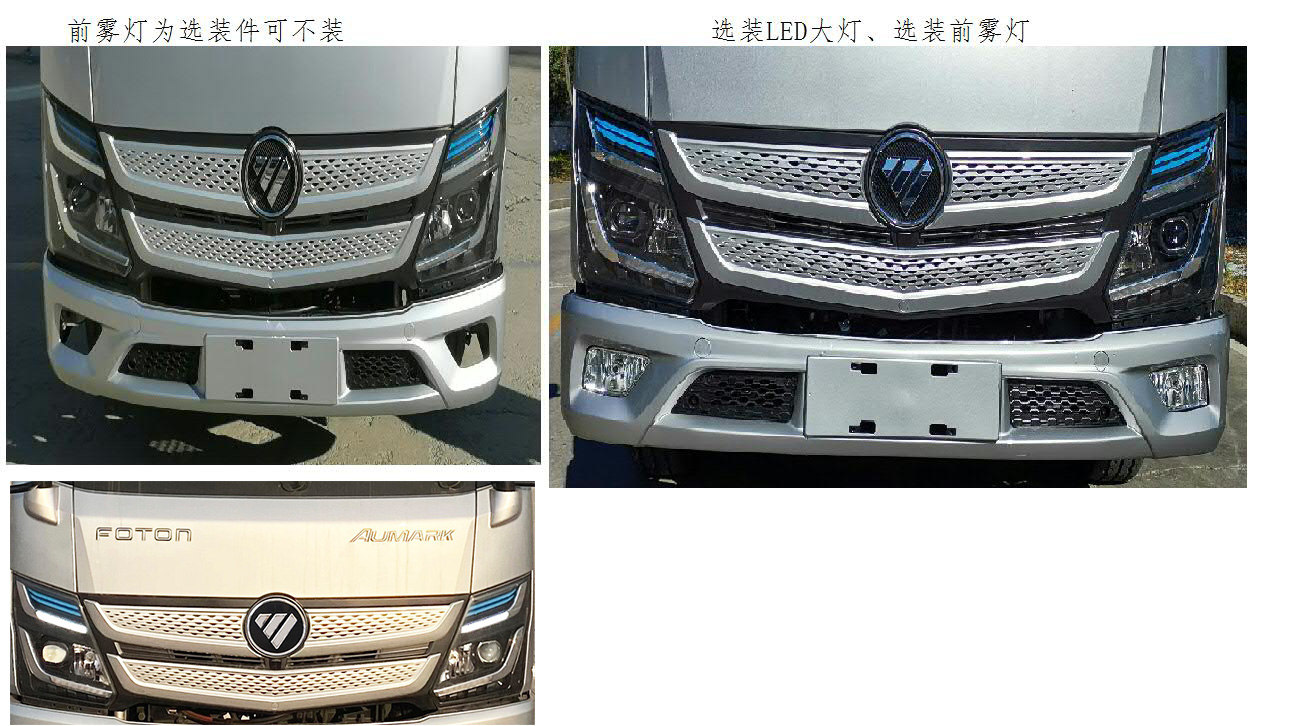 福田牌BJ5044XXY-FK2厢式运输车公告图片